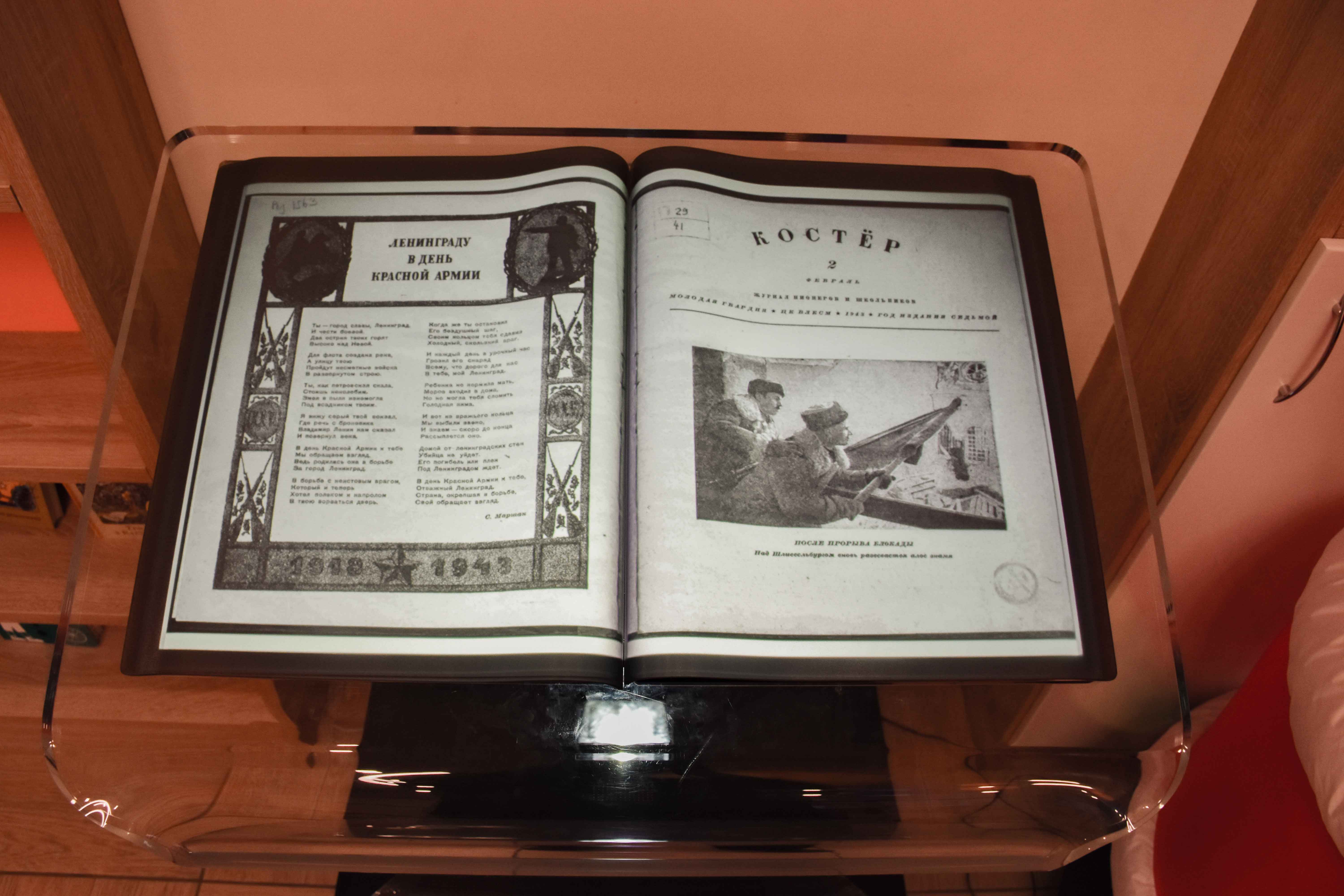 Постер для новости «Мультимедийная выставка детских изданий военного времени»