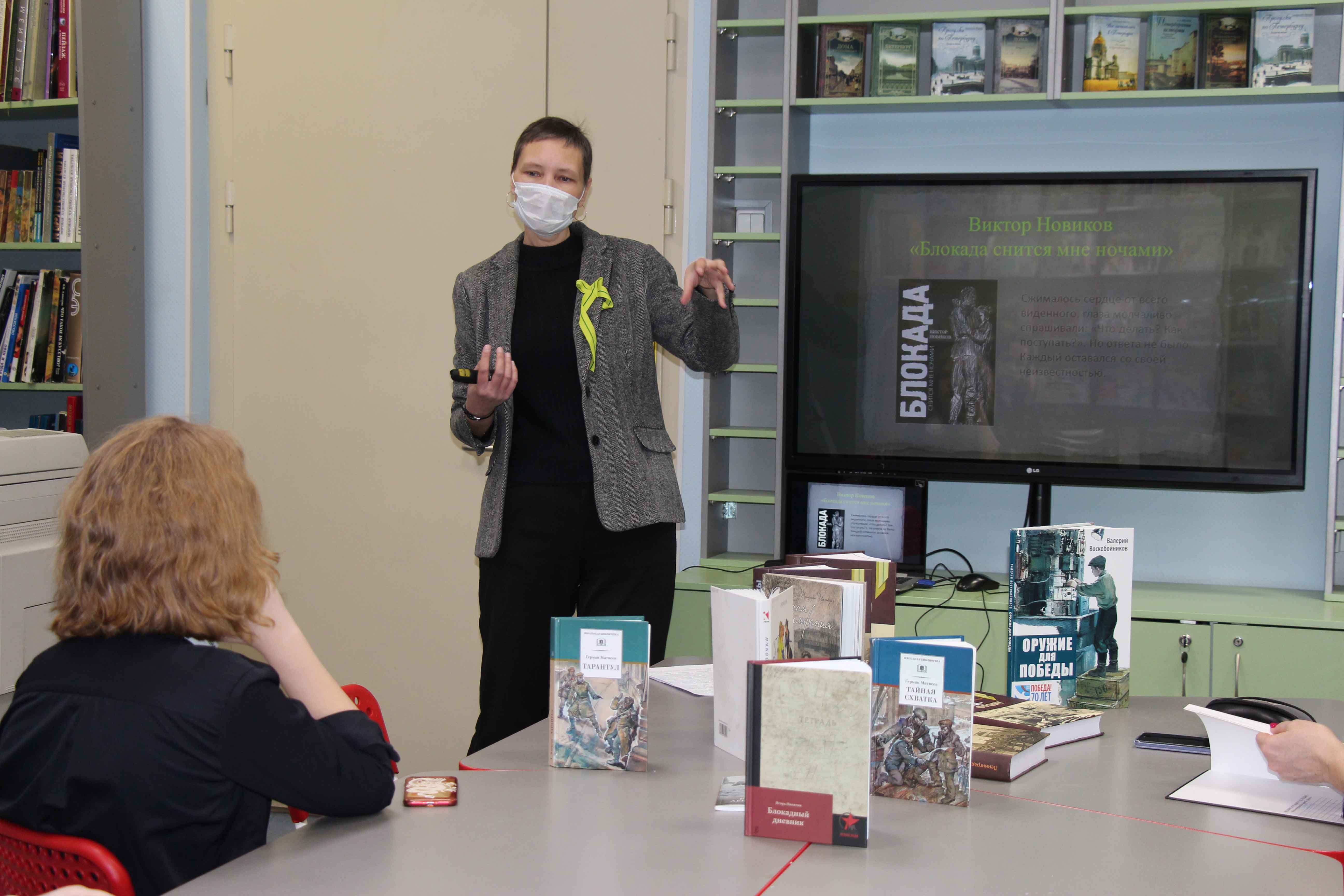 Постер для новости &laquo;Центральная детская библиотека знакомит читателей с книгами о блокаде&raquo;