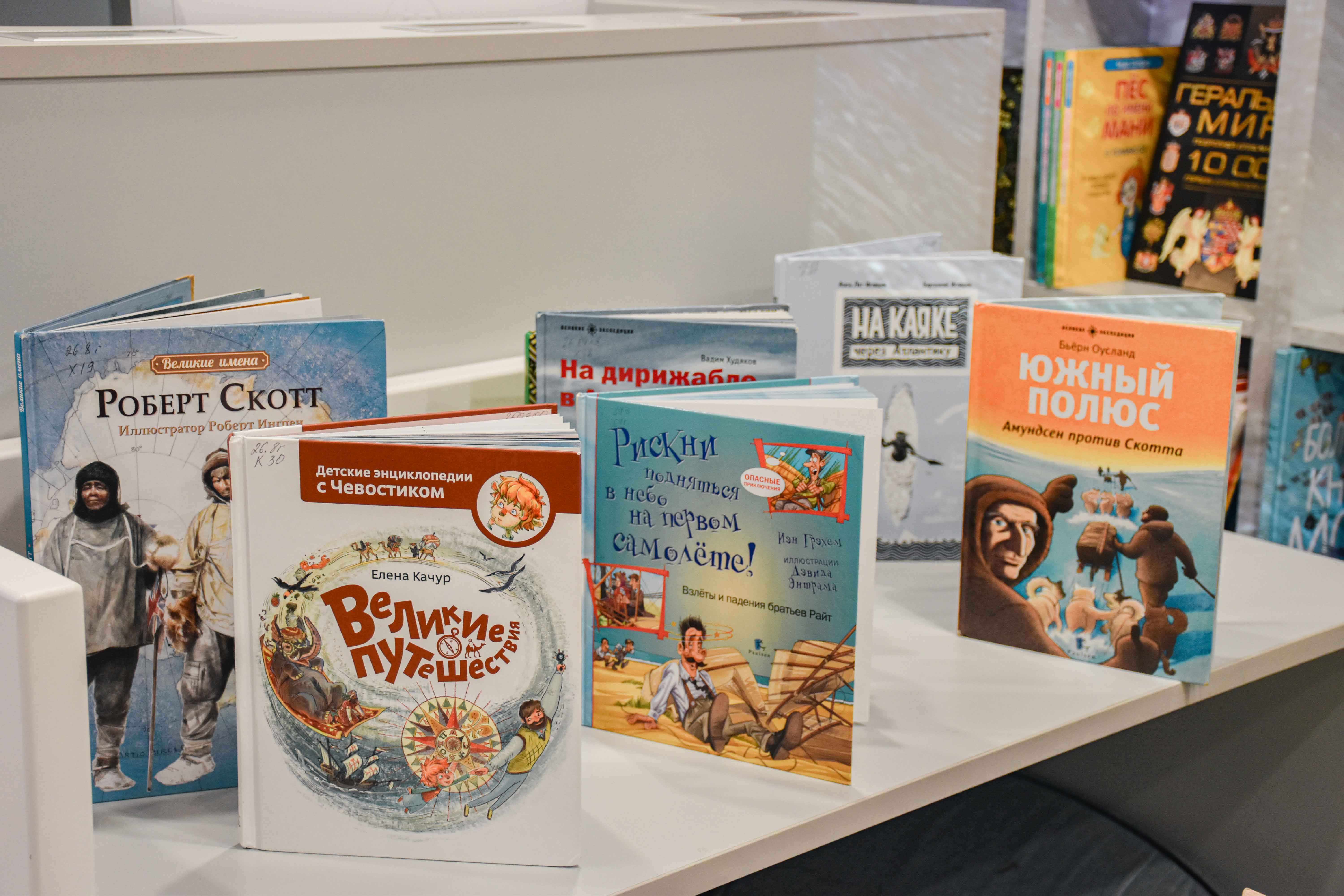 Постер для новости &laquo;В библиотеках Петроградского района проходят Дни Арктики&raquo;