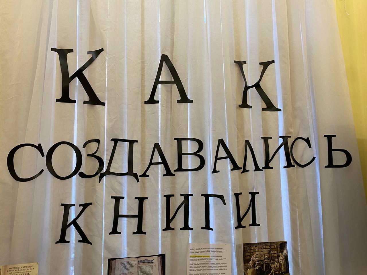 Постер для новости &laquo;Библиотека расскажет, как создавались книги&raquo;
