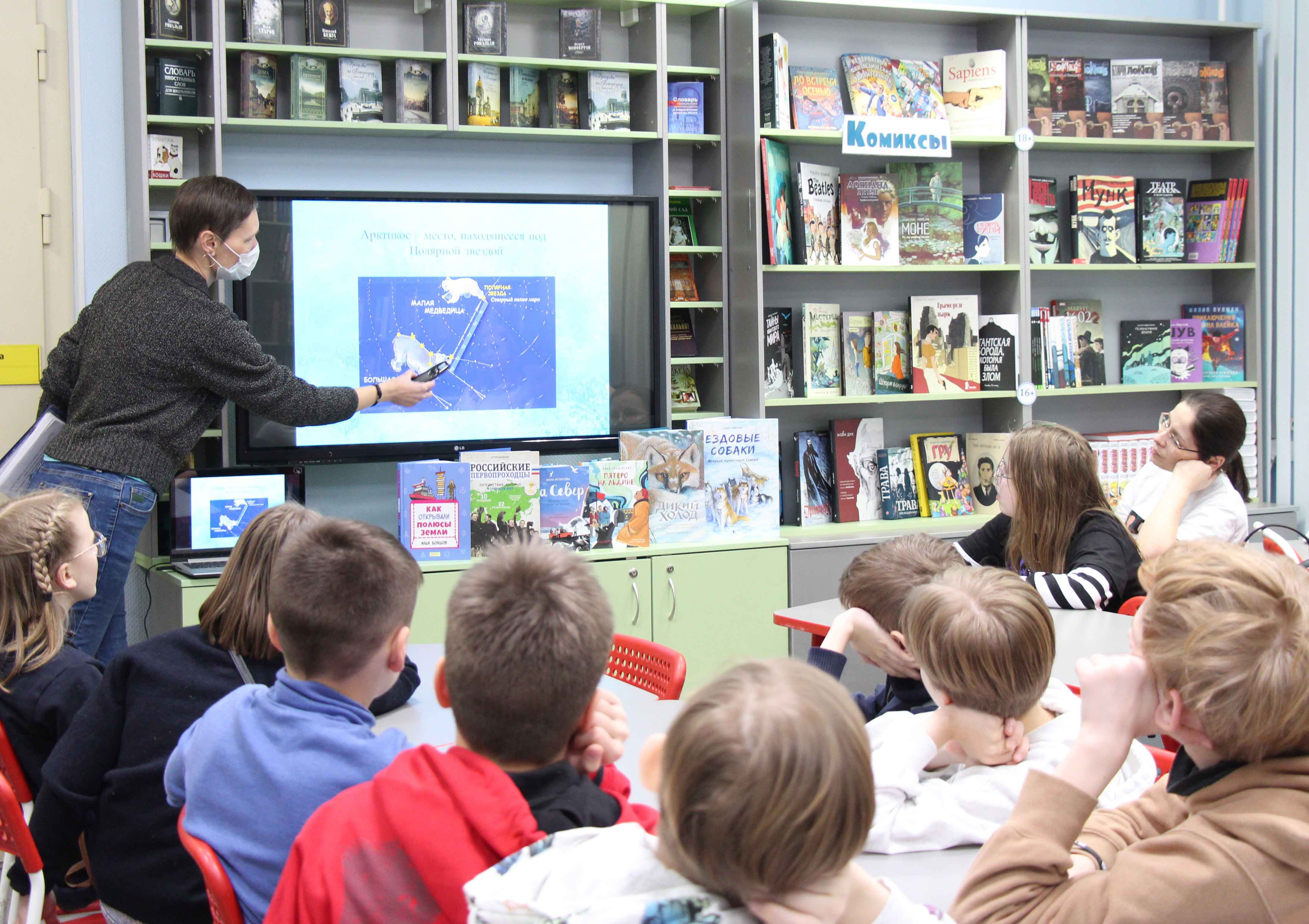 Постер для новости &laquo;Читатели детской библиотеки узнали, как возникает полярное сияние&raquo;