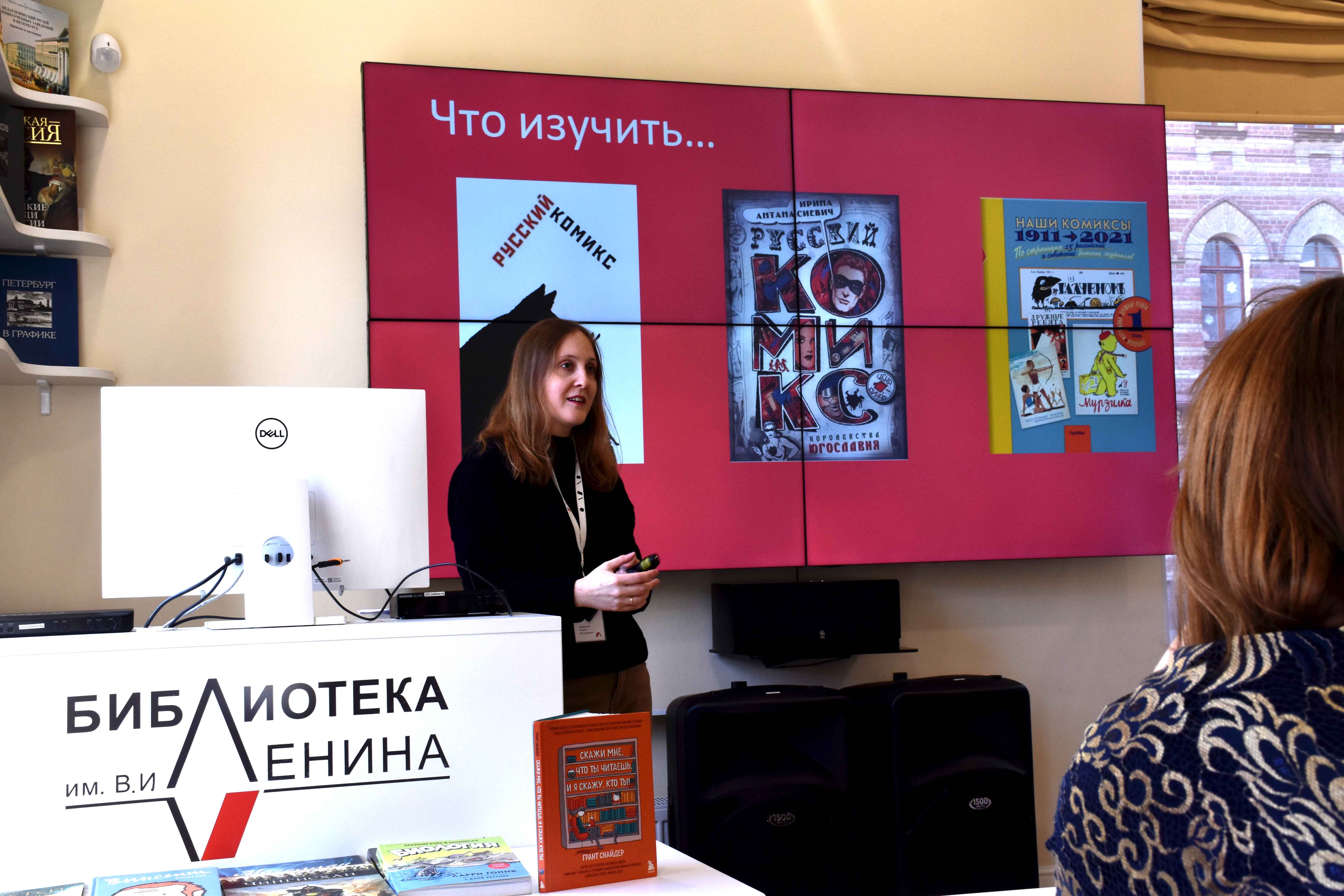 Постер для новости &laquo;Библиотека имени В.И. Ленина поделилась опытом со школьными библиотекарями&raquo;