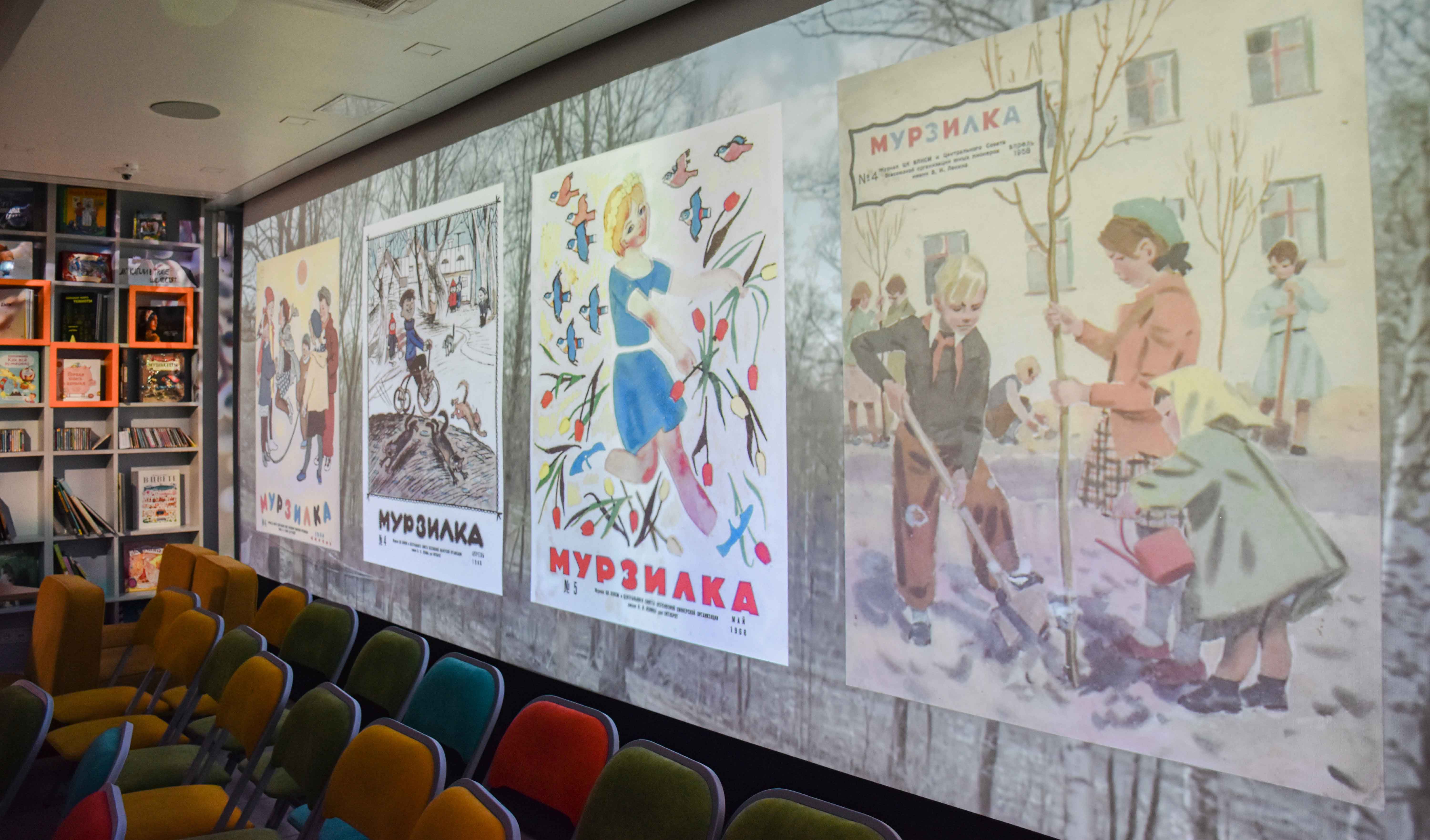 Постер для новости &laquo;В Библиотеке книжных героев открылась мультимедийная выставка к юбилею «Мурзилки»&raquo;