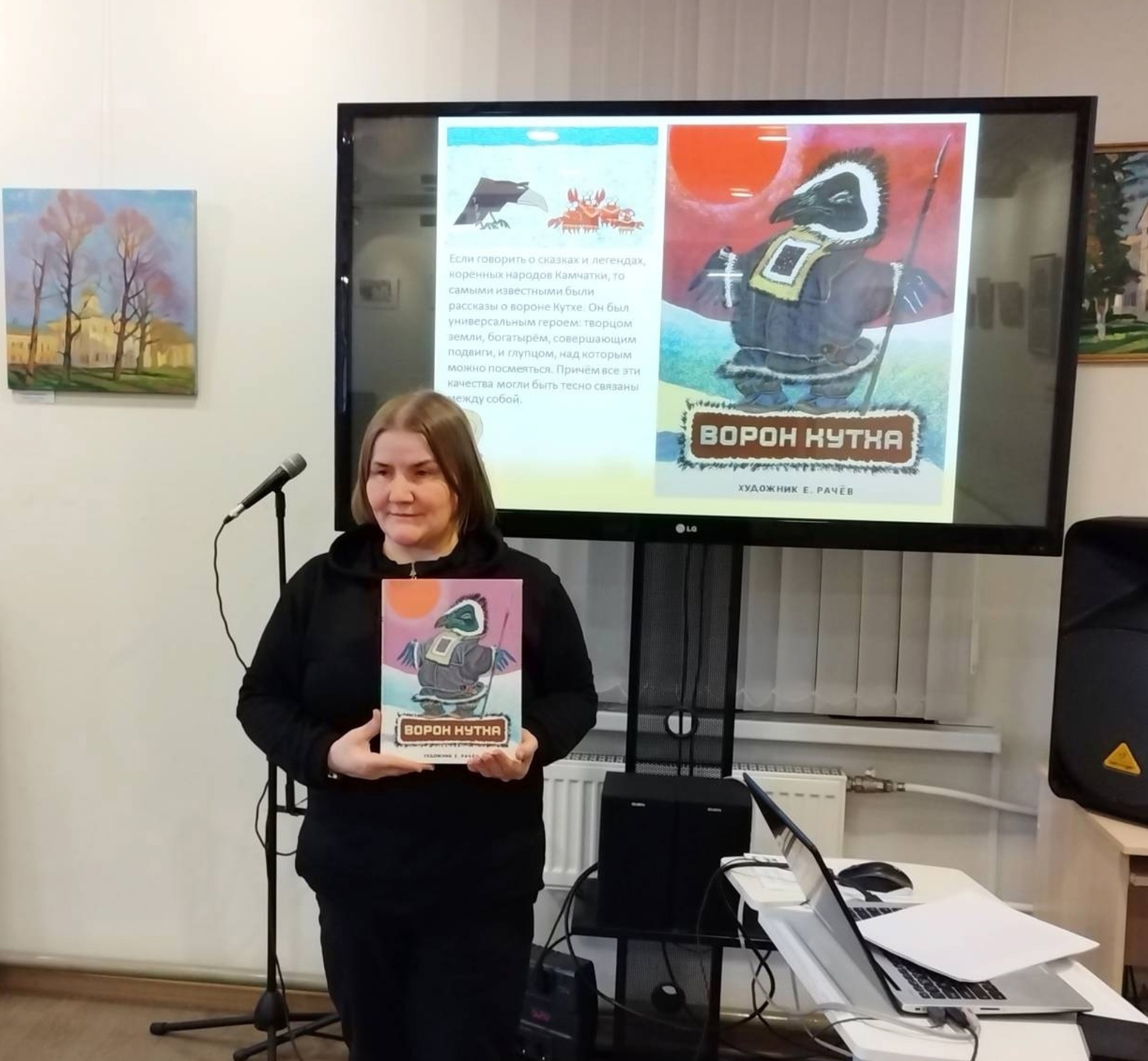 Постер для новости &laquo;В библиотеке Кировских островов рассказали о Камчатке&raquo;