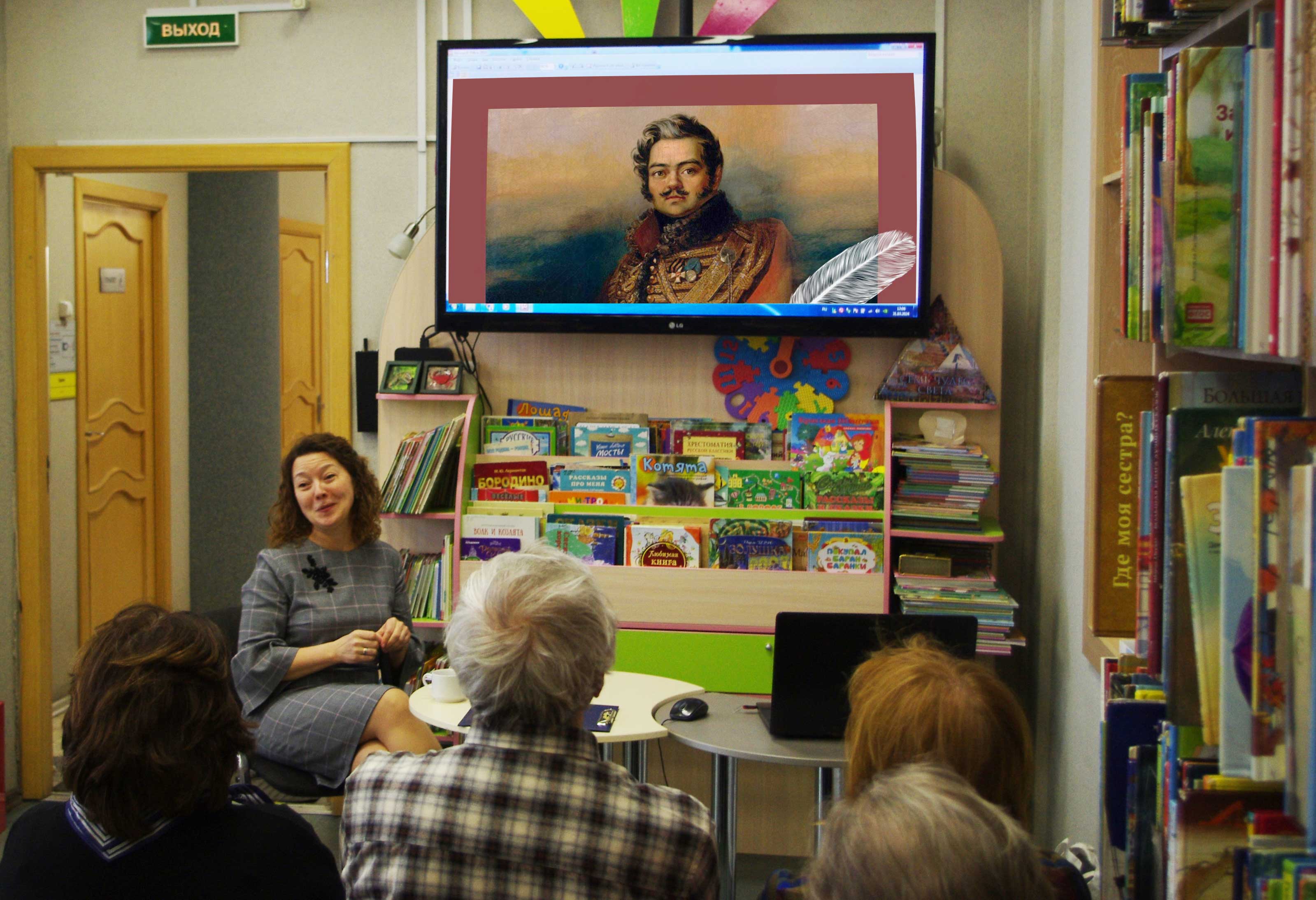 Постер для новости &laquo;В библиотеке прошел день памяти поэта Дениса Давыдова&raquo;