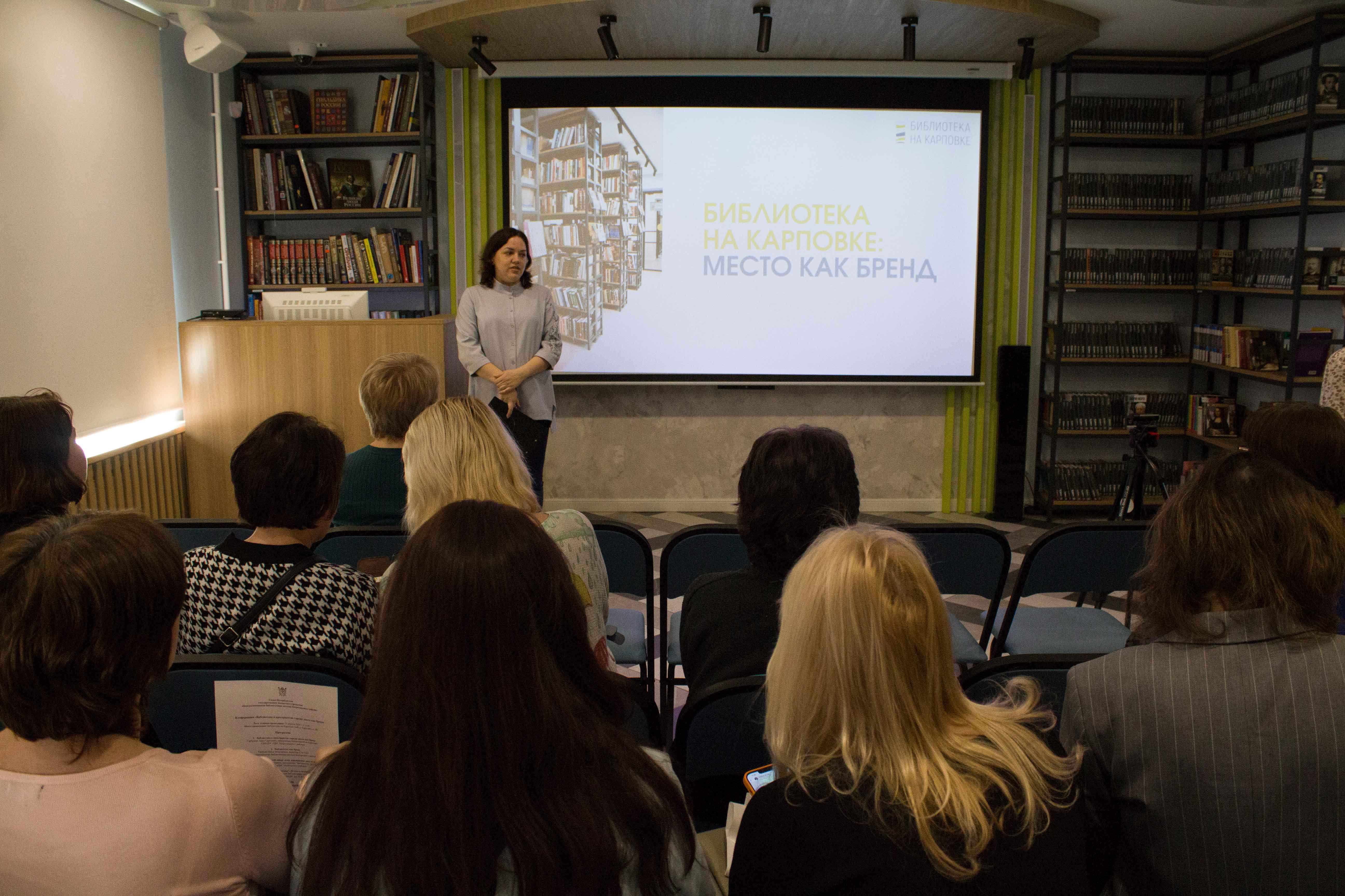 Постер для новости «ЦБС Петроградского района пригласила коллег поразмышлять на тему сопричастности библиотек к месту их локализации на карте города»