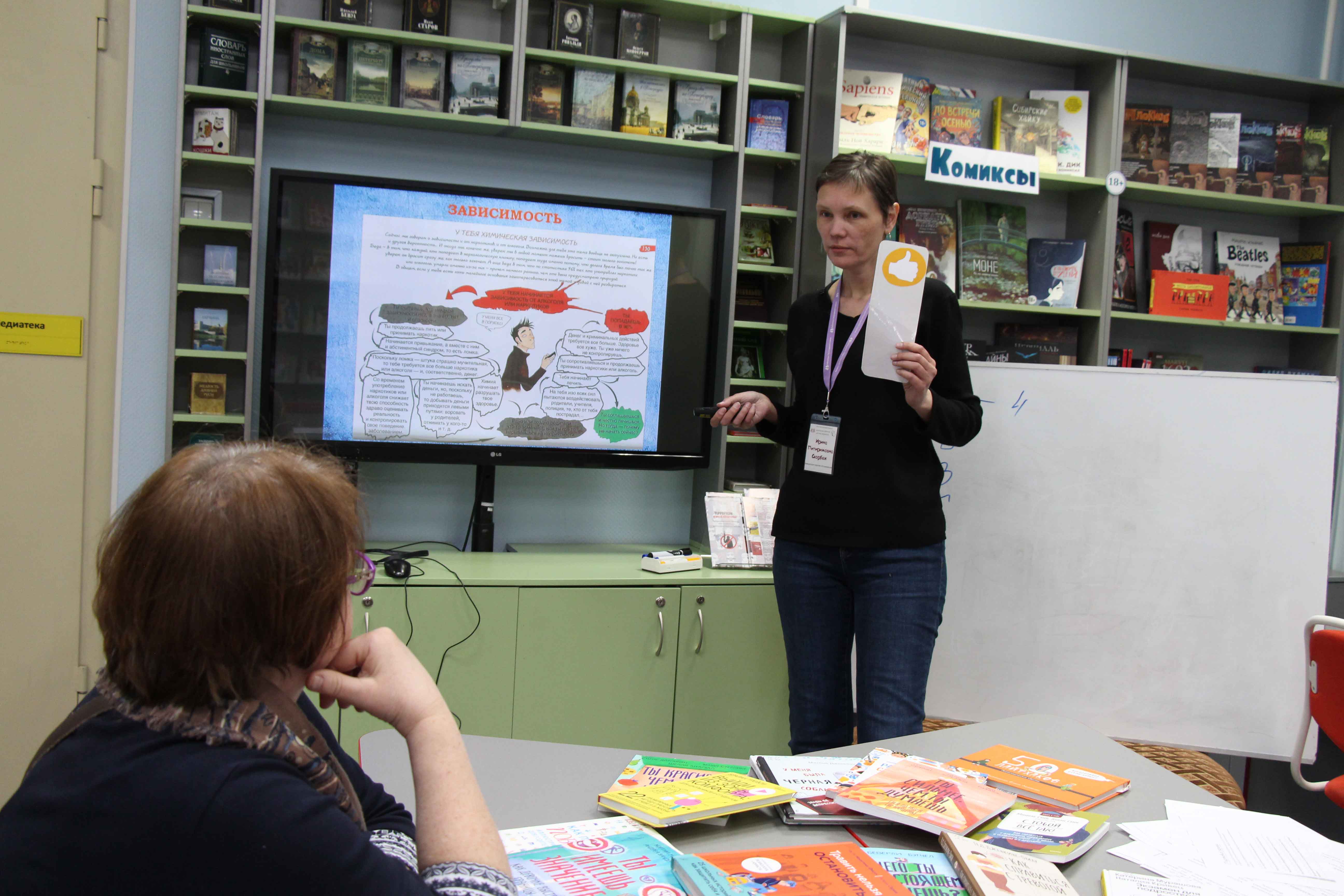 Постер для новости &laquo;Книга поможет подростку в трудной ситуации&raquo;