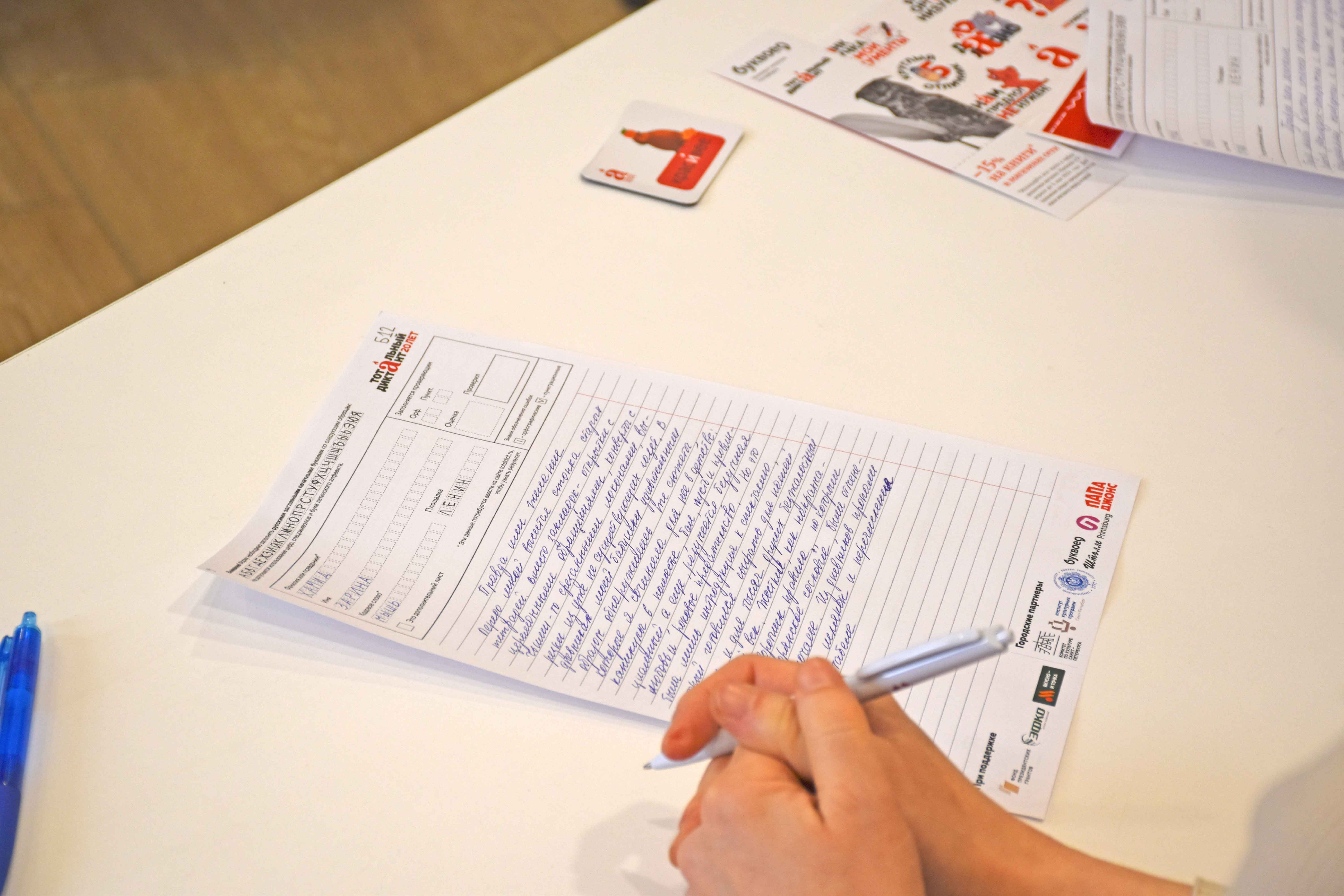 Постер для новости &laquo;Тотальный диктант написали в Библиотеках Петроградской стороны&raquo;