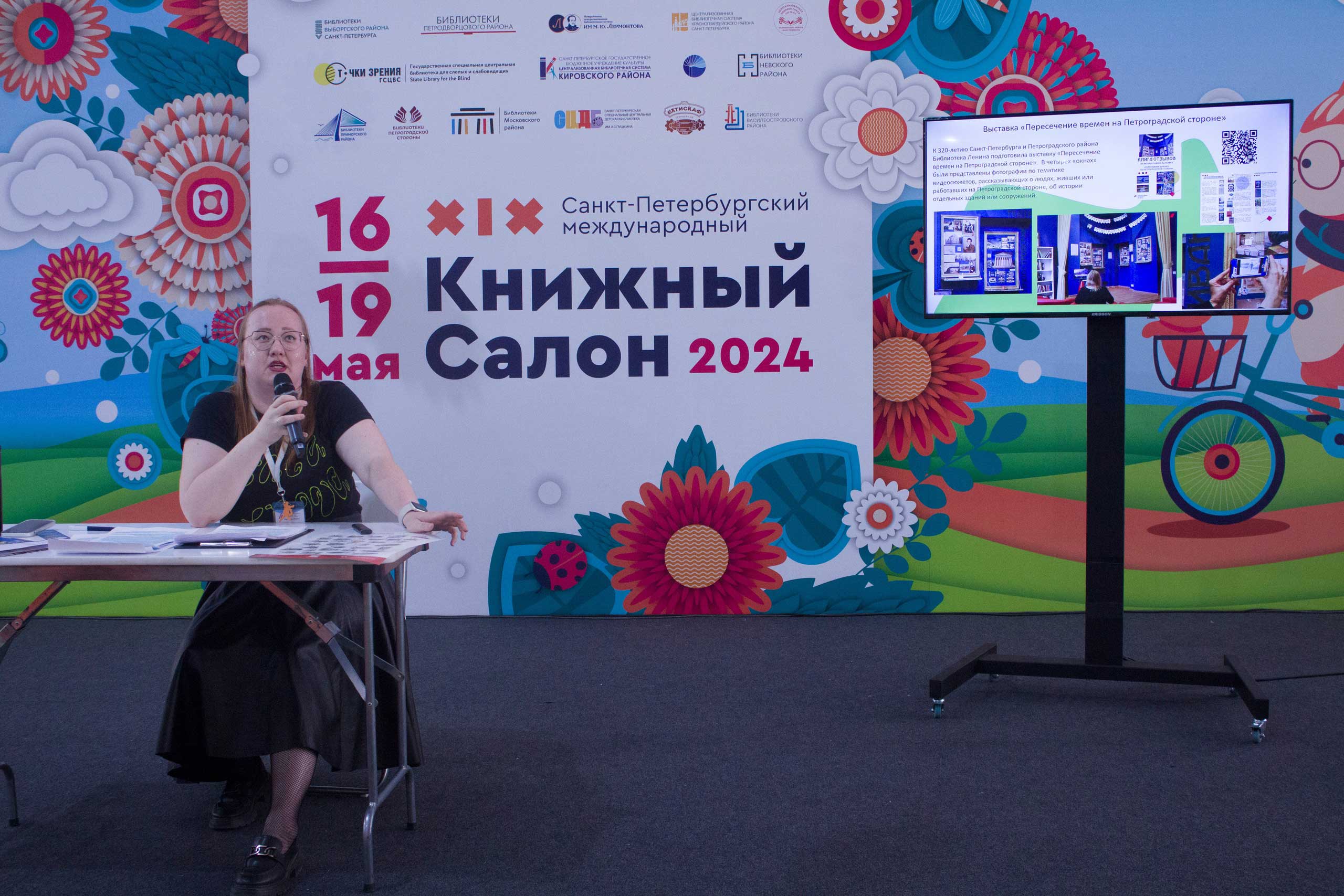 Постер для новости «Библиотеки Петроградской стороны приняли участие в работе Книжного салона на Дворцовой площади»