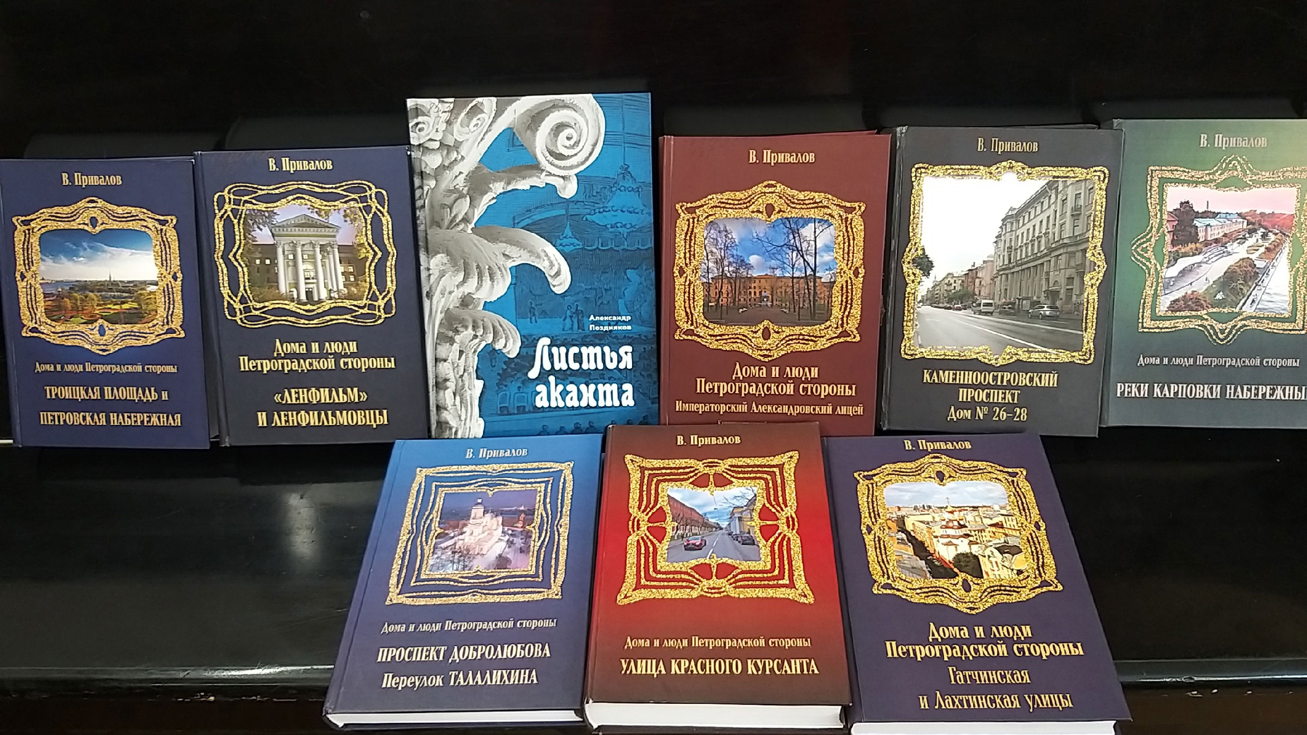 Постер для новости &laquo;В Юношеской библиотеке имени А. Гайдара прошла лекция об истории Каменноостровского&raquo;