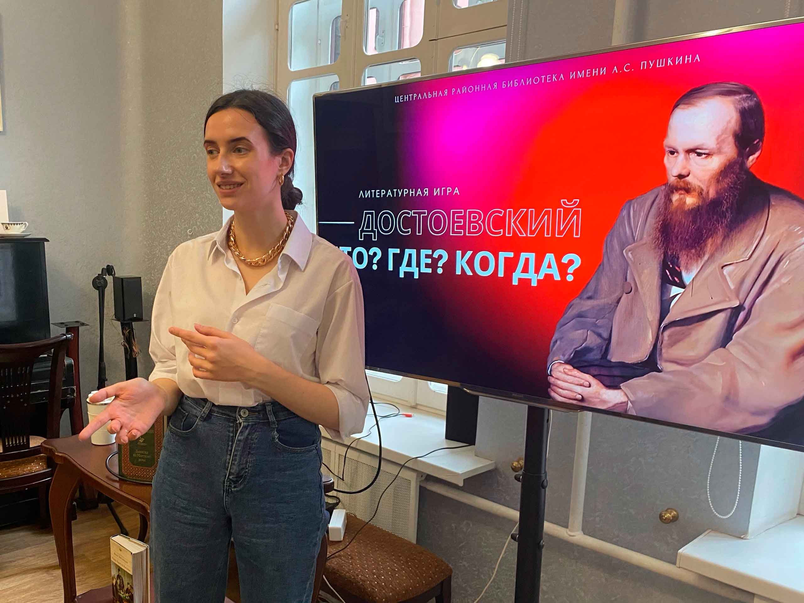 Постер для новости &laquo;Достоевский. Что? Где? Когда?&raquo;