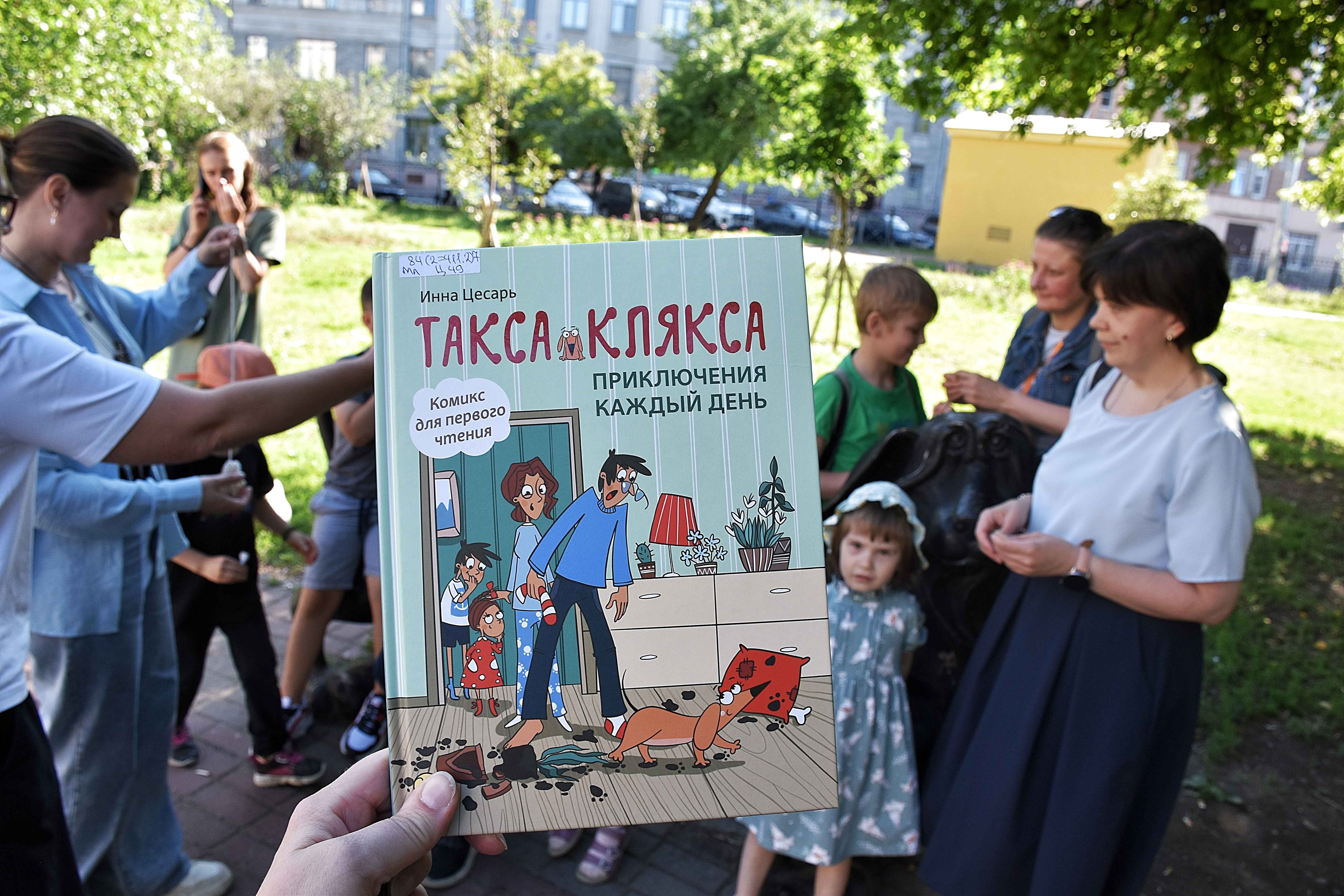 Постер для новости &laquo;В гости к таксе Кляксе&raquo;