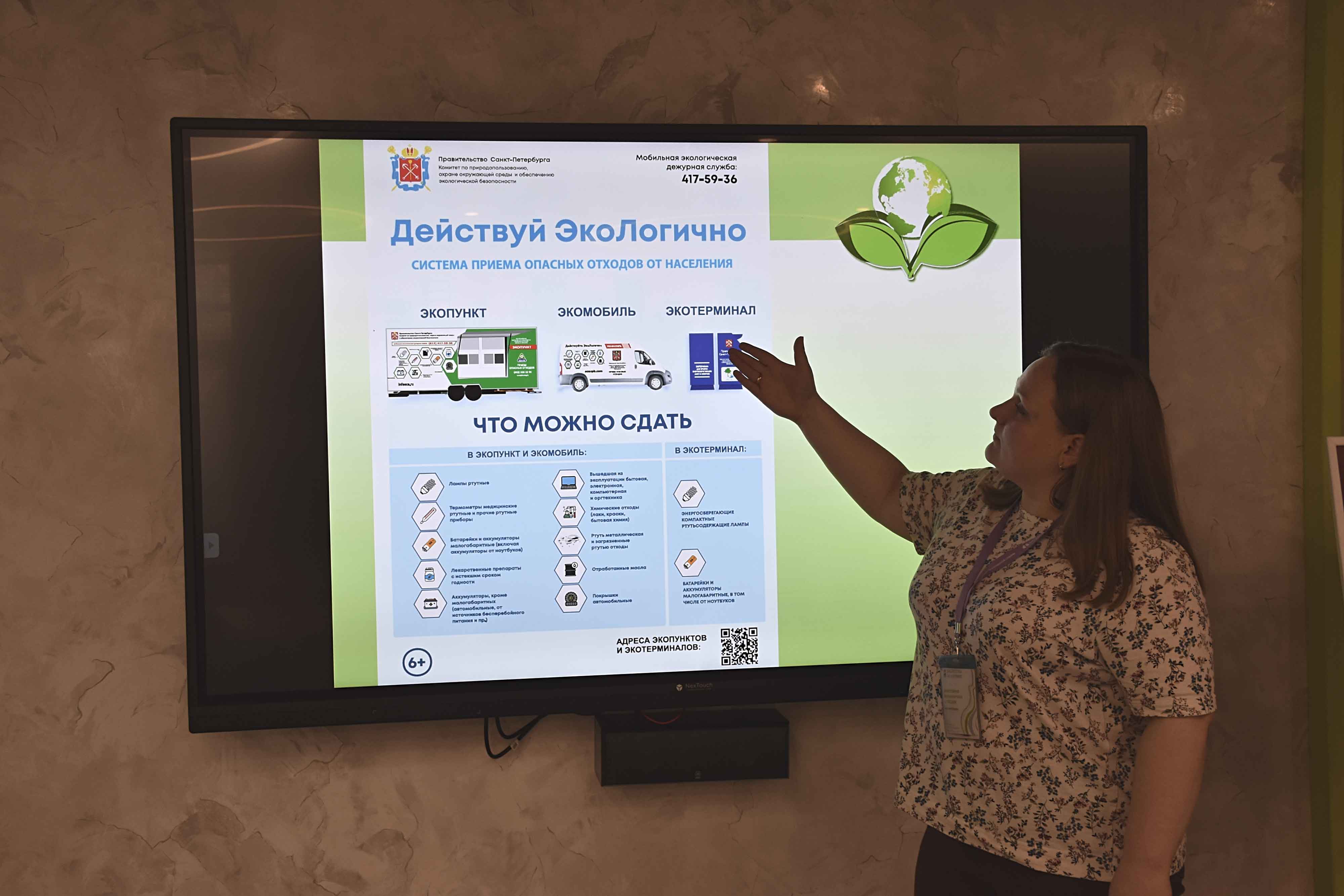 Постер для новости &laquo;Семейная викторина «ЭКОSAPIENS: сделай шаг навстречу переменам» в Библиотеке на Карповке&raquo;