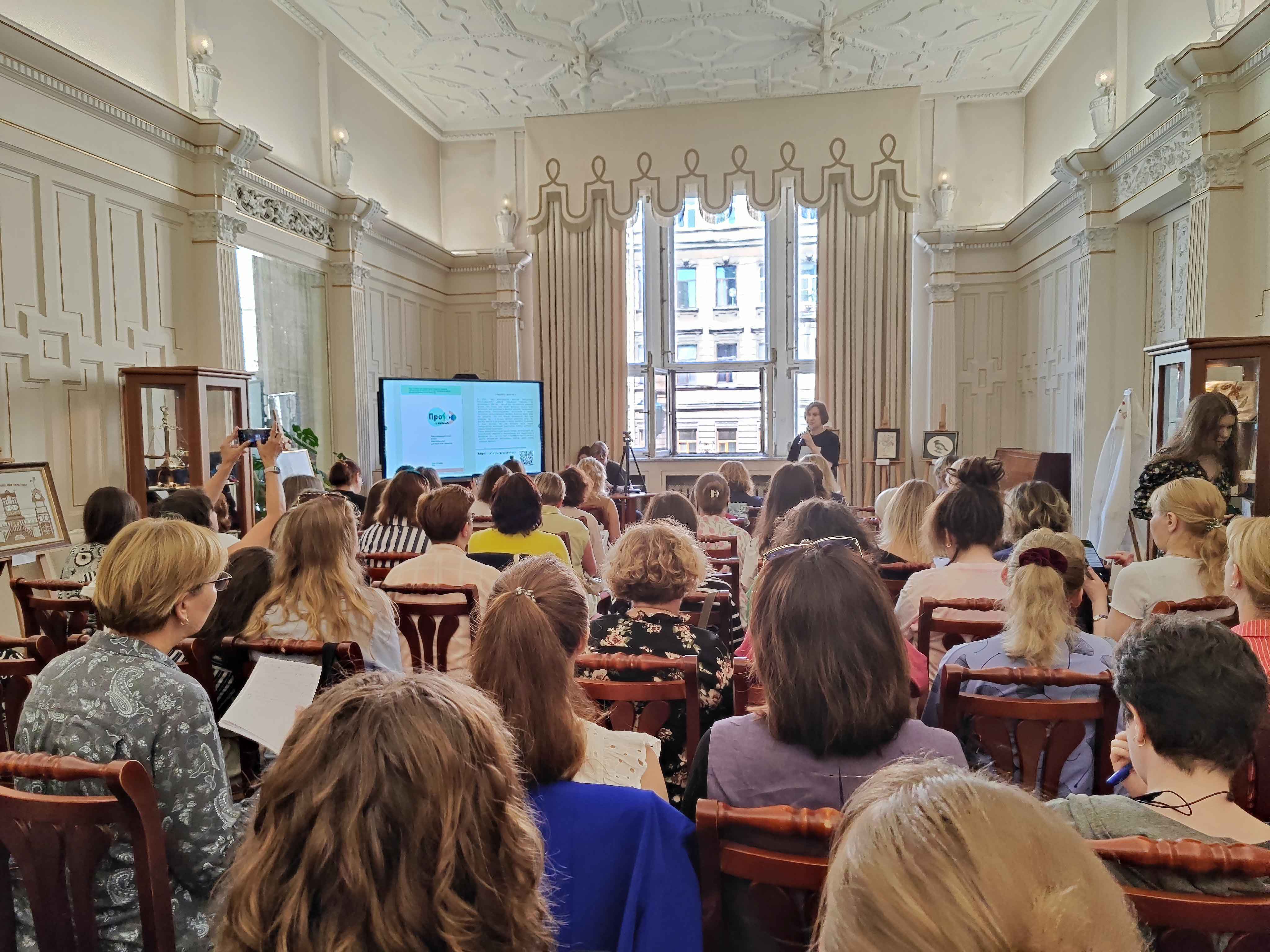 Постер для новости &laquo;Библиотека книжных героев приняла участие в семинаре «Подростки 2024: книги, гаджеты, соцсети»&raquo;