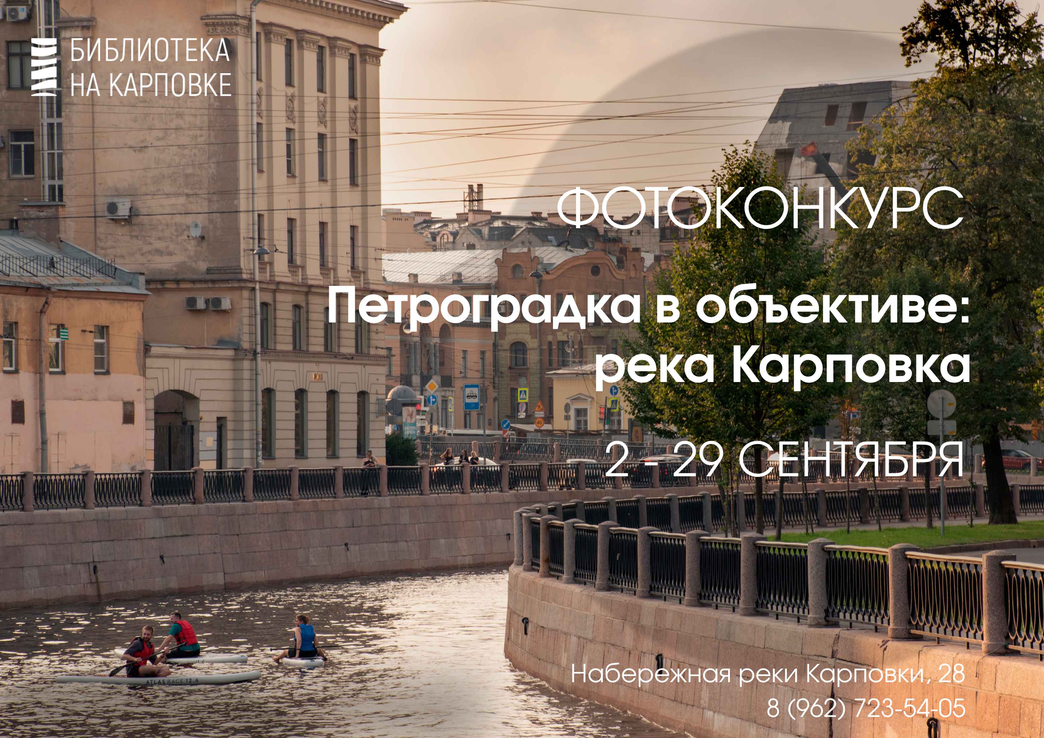 Постер для новости &laquo;Фотоконкурс 