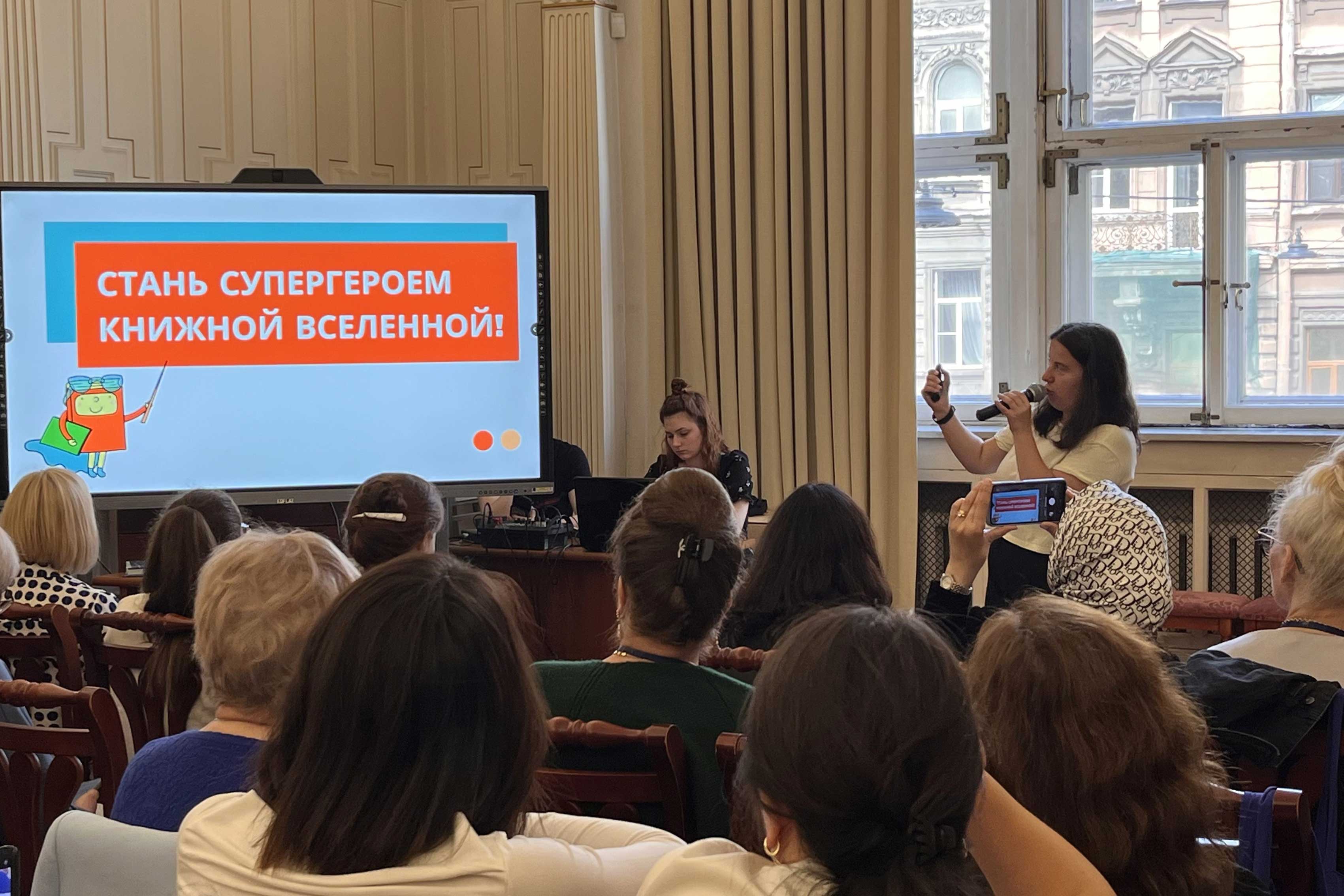 Постер для новости &laquo;Опыт работы Библиотек Петроградской стороны представили на городских профессиональных мероприятиях&raquo;