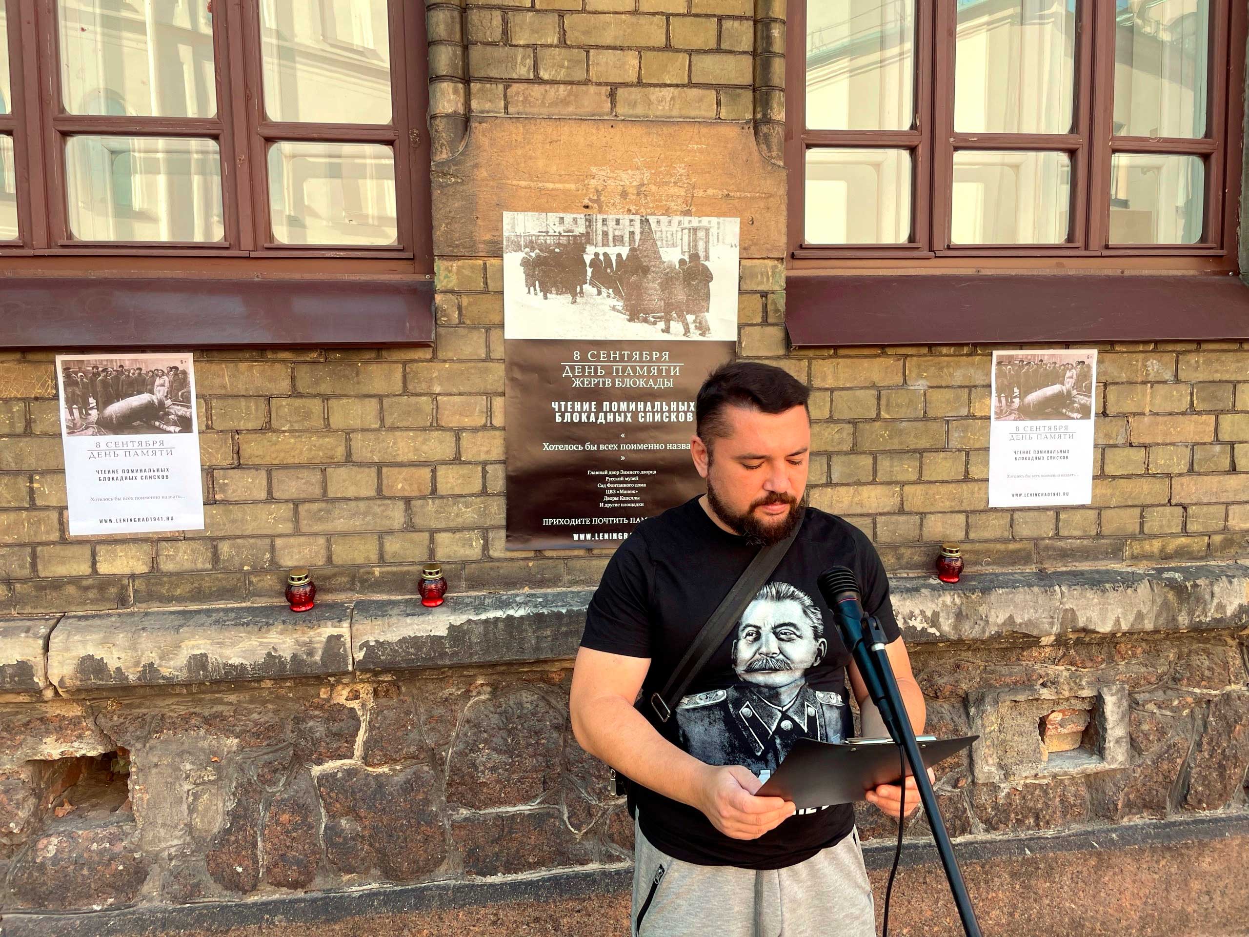 Постер для новости &laquo;В Библиотеках Петроградской стороны почтили память ленинградцев погибших в блокаду&raquo;