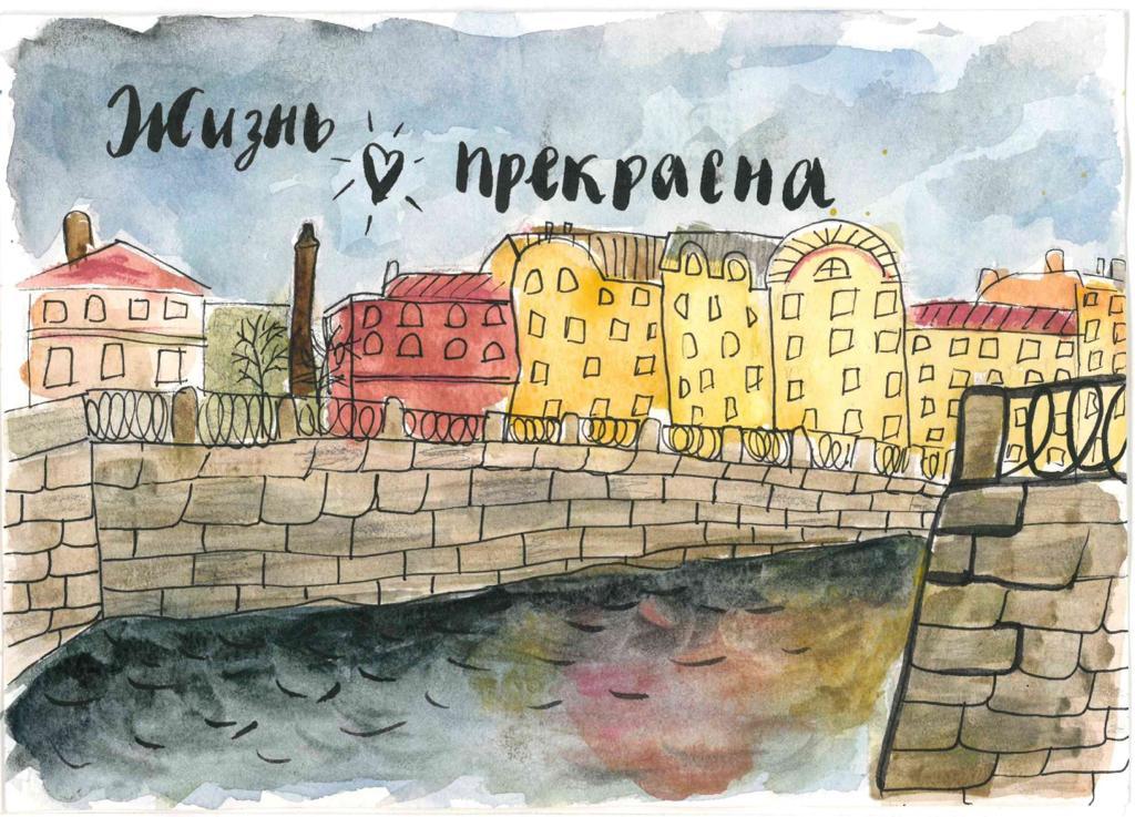 Постер для новости &laquo;Детский рисунок Карповки стал эмблемой художественной конференции&raquo;