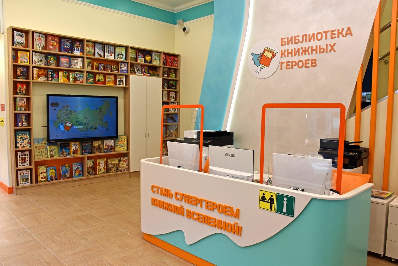 Постер для новости &laquo;Библиотеке книжных героев 3 года!&raquo;