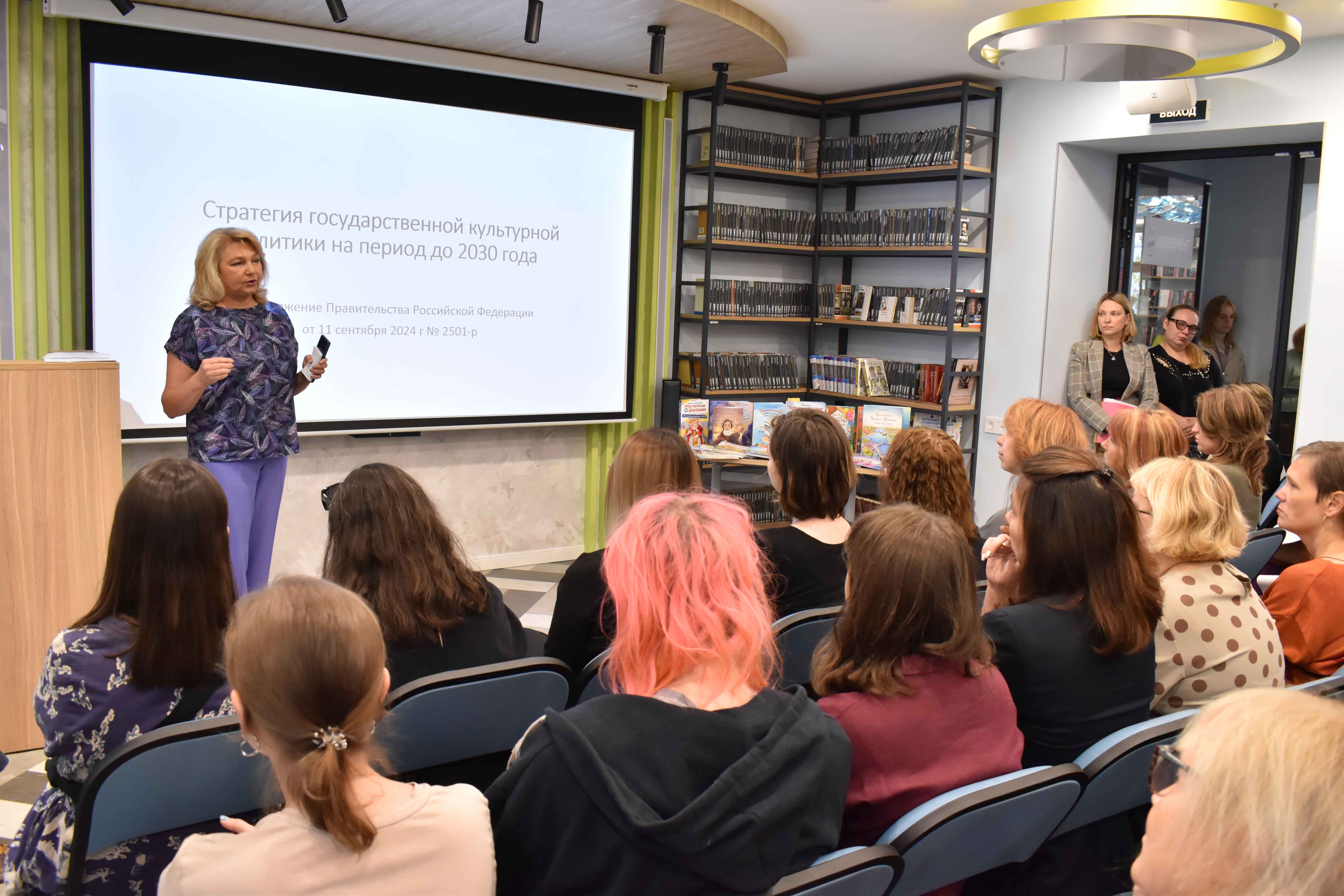 Постер для новости &laquo;В Библиотеке на Карповке стартовал новый учебный год для библиотечных специалистов района&raquo;