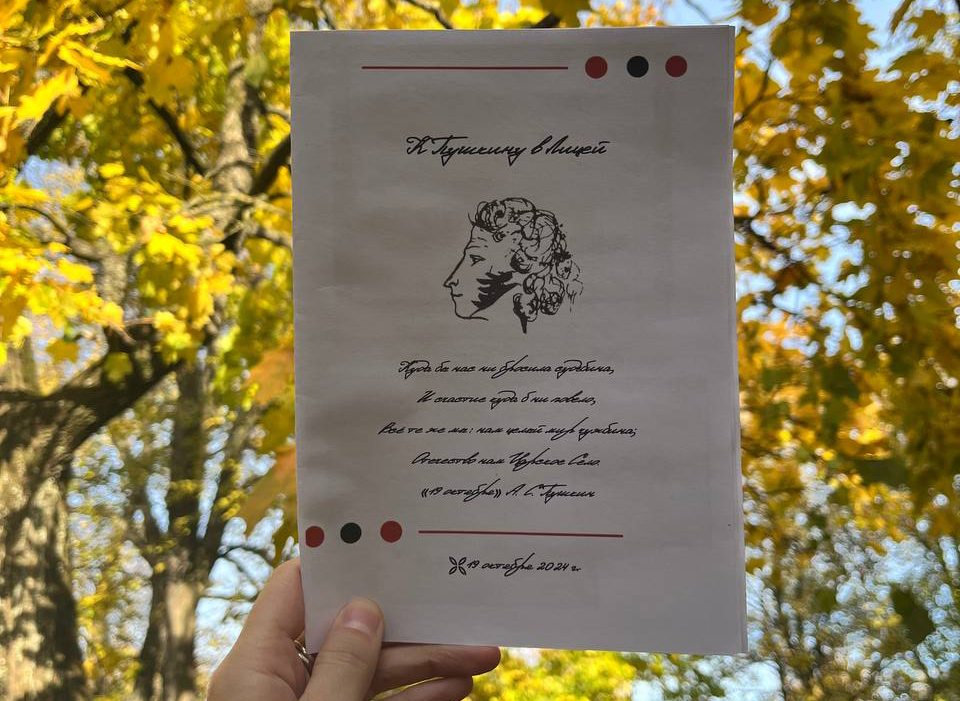 Постер для новости «Читатели библиотеки имени В.И. Ленина побывали в гостях у Пушкина»