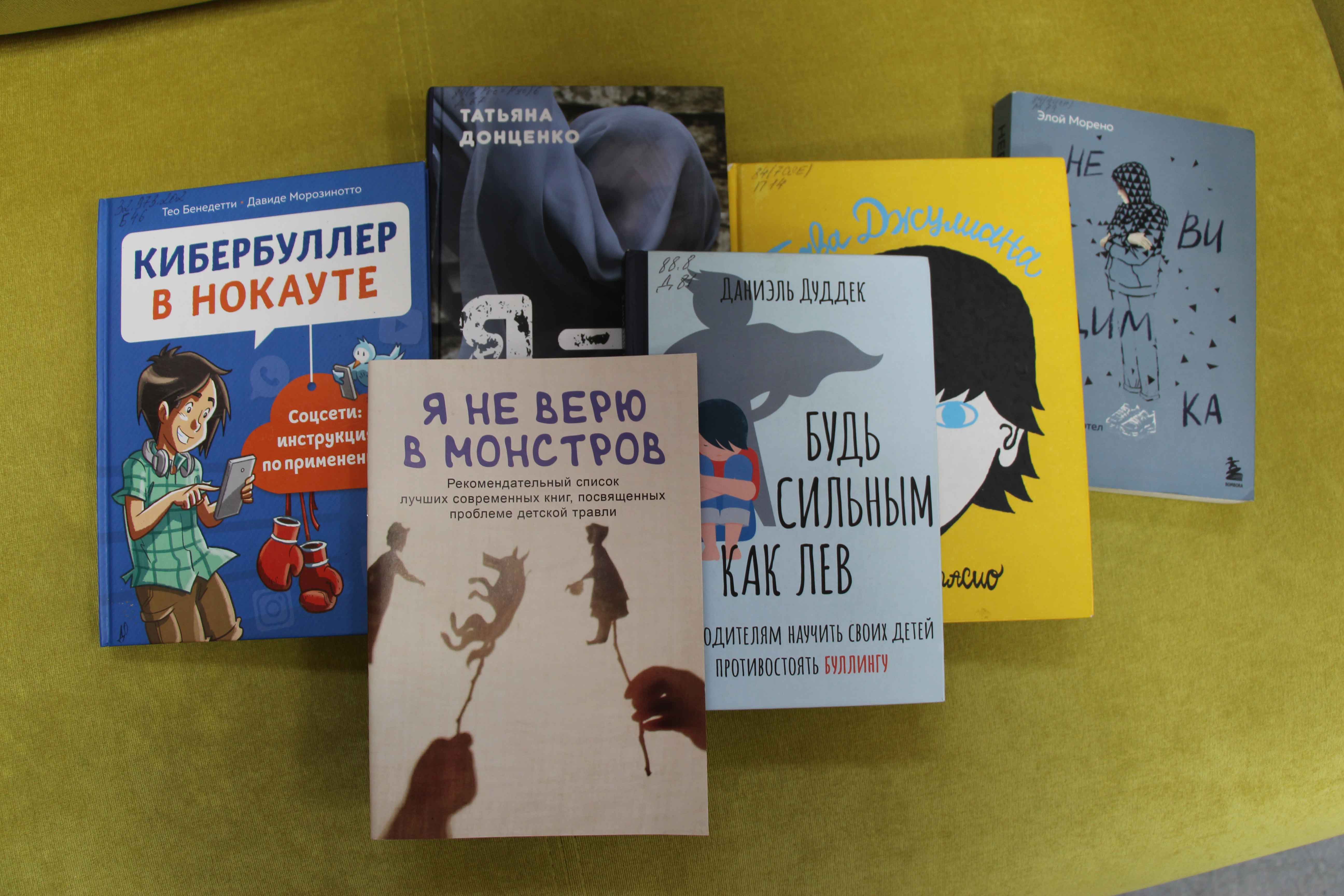 Постер для новости «Педагоги и специалисты обсудили травлю в детской и подростковой среде»