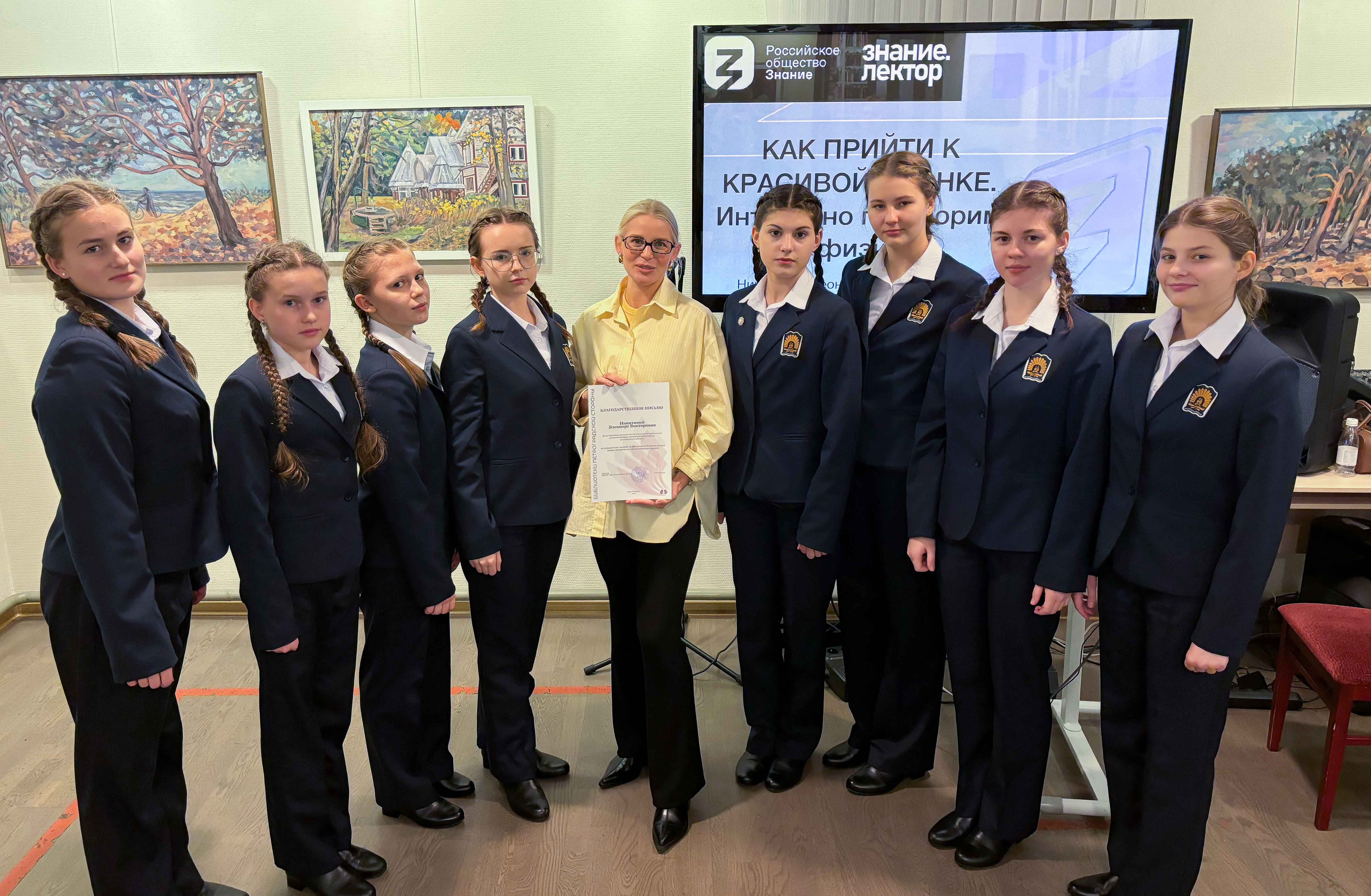 Постер для новости &laquo;В библиотеке Кировских островов прошла лекция о биомеханике тела&raquo;