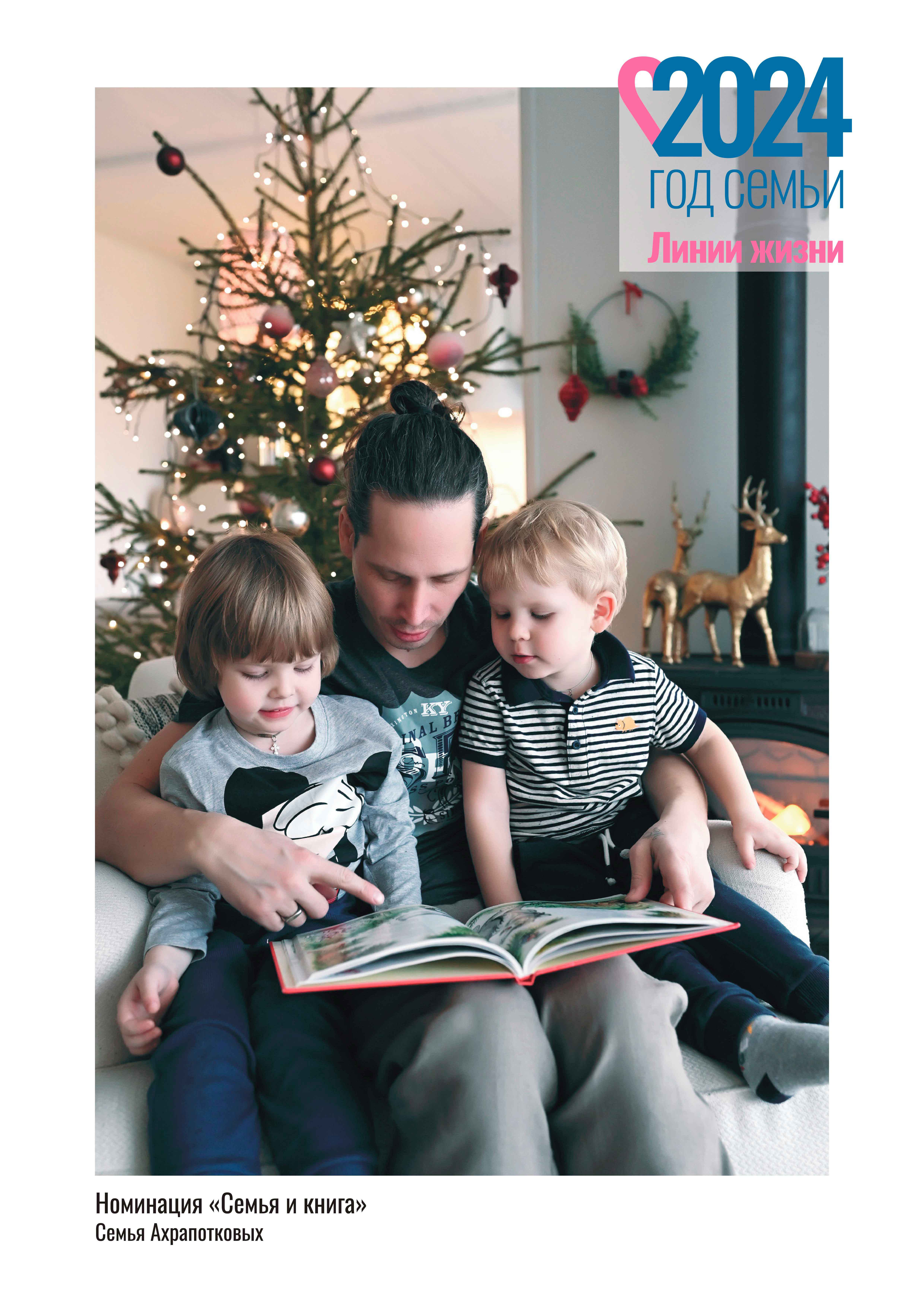 Постер для новости &laquo;Выставка работ победителей фотоконкурса «Линии жизни»&raquo;