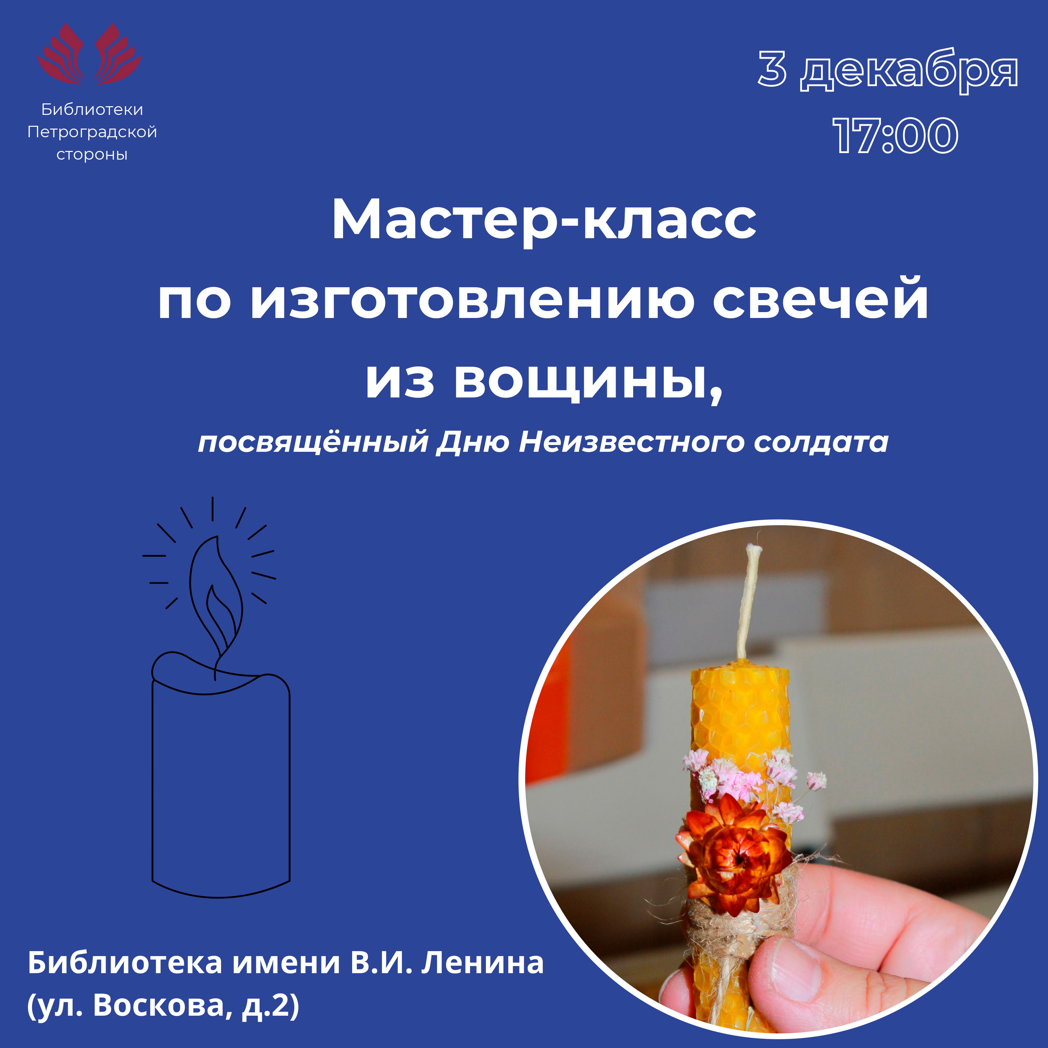 Постер для новости &laquo;Вошедший в память неизвестным&raquo;