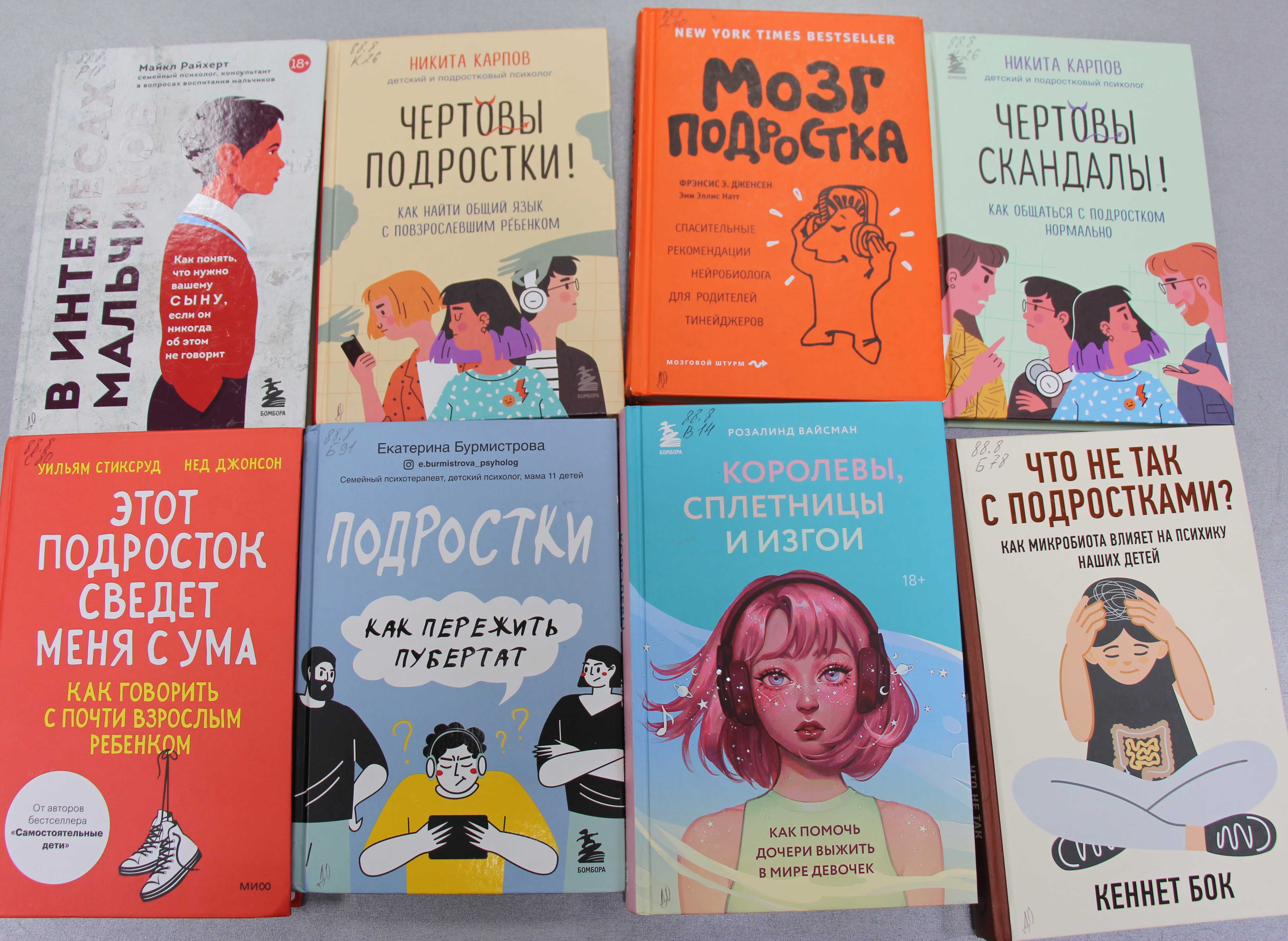 Постер для новости &laquo;Психолог рассказала родителям о подростковом возрасте&raquo;