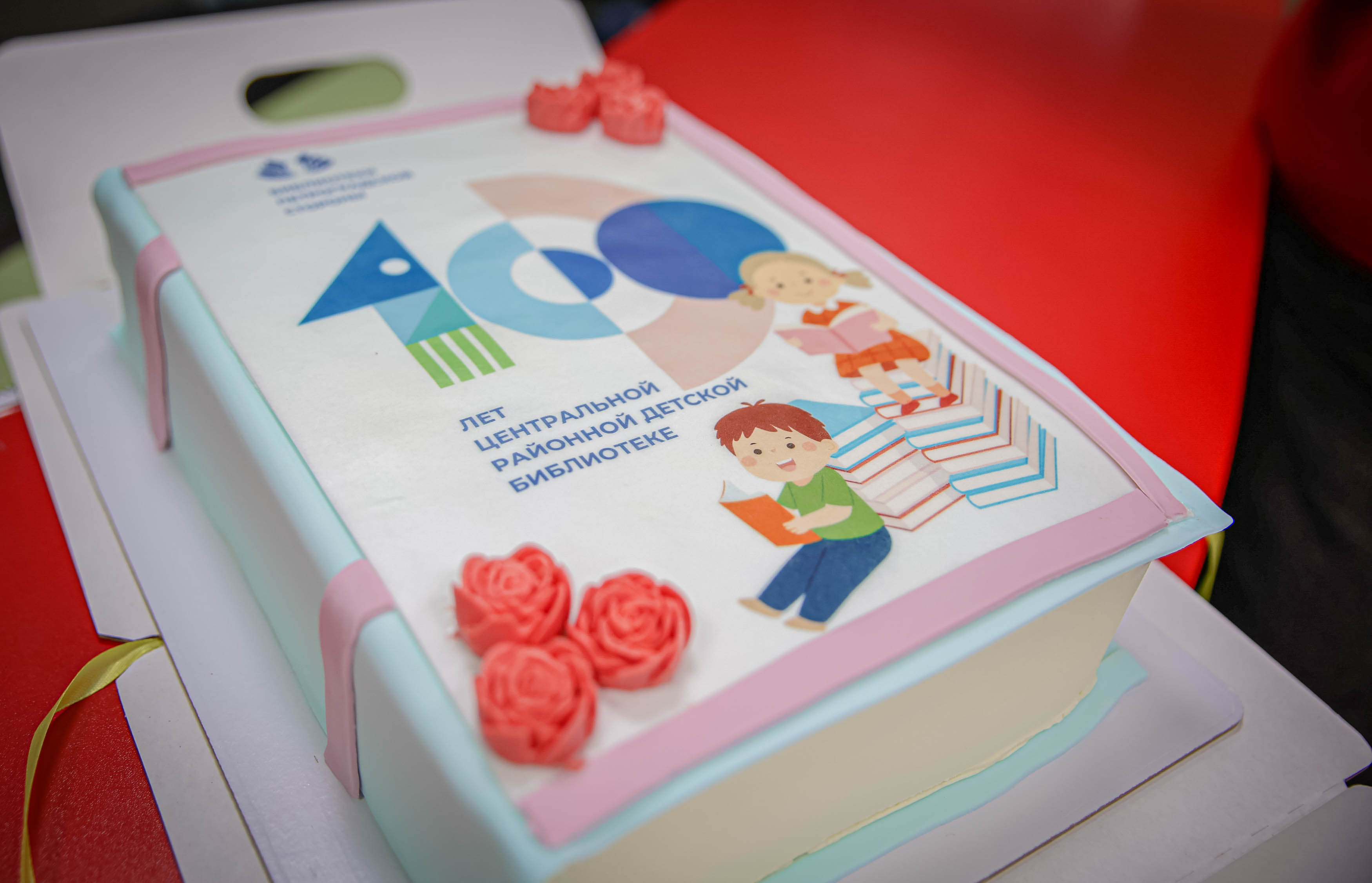 Постер для новости &laquo;Пускай сто лет библиотеке, но детская она навеки!&raquo;