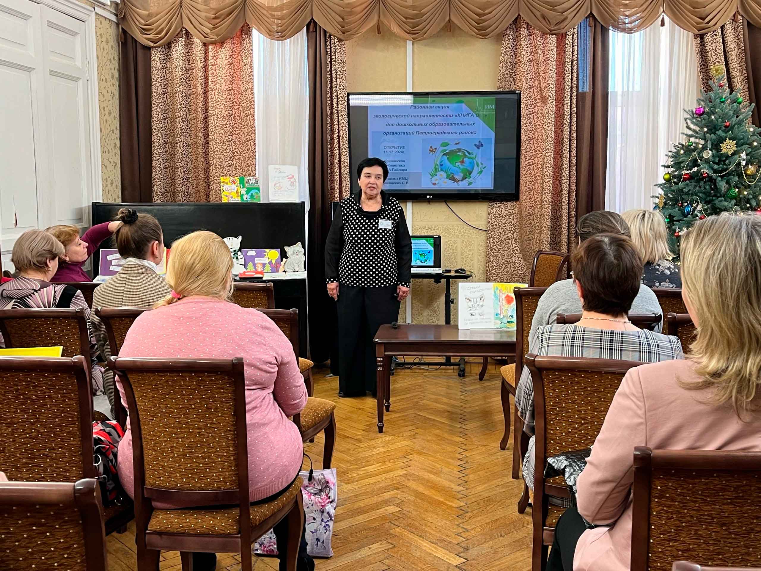 Постер для новости «Семинар для педагогов в Юношеской библиотеке имени А. Гайдара»