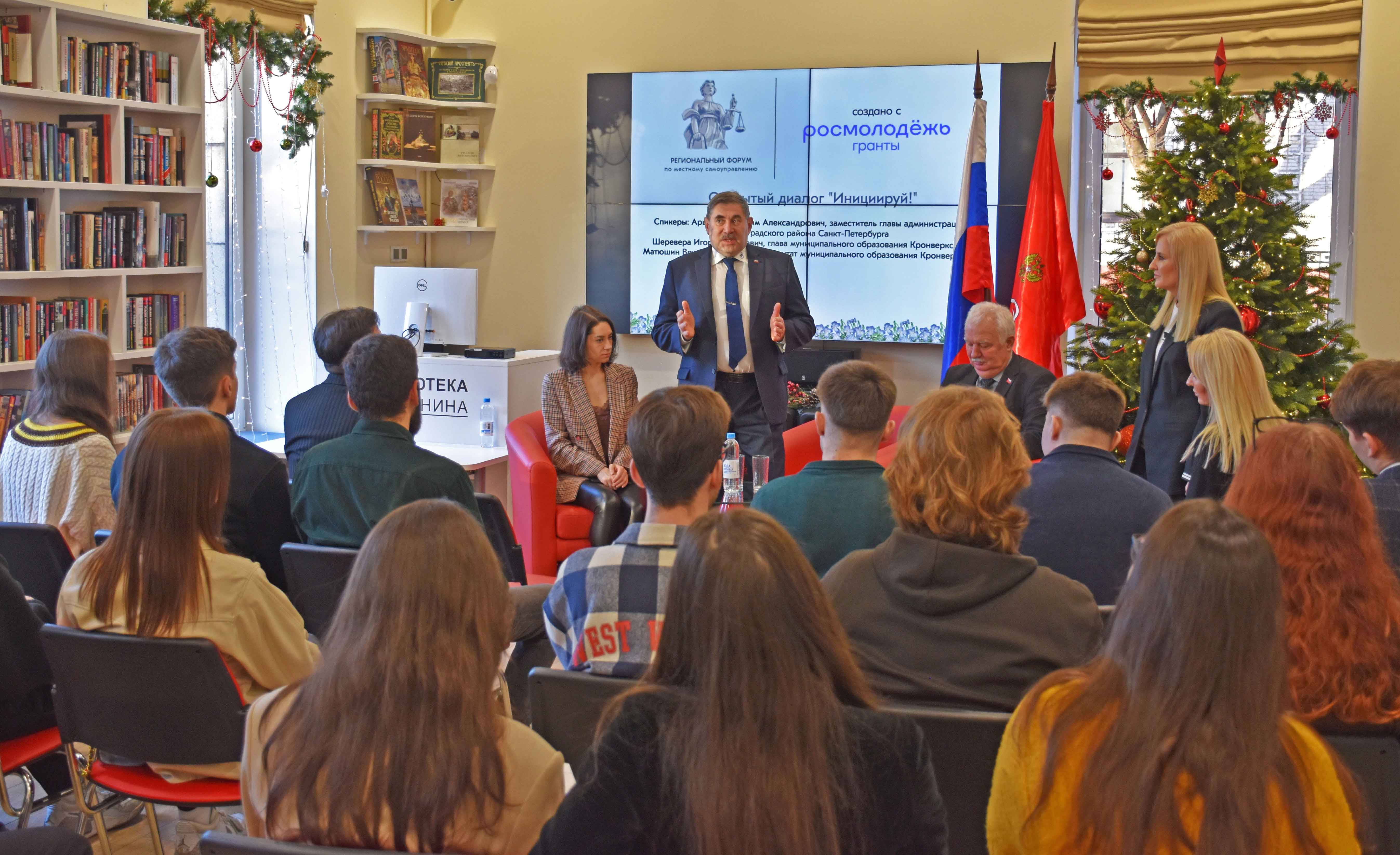 Постер для новости &laquo;Открытый диалог представителей органов местного самоуправления и студентов Северо-Западного филиала Российского государственного университета правосудия&raquo;