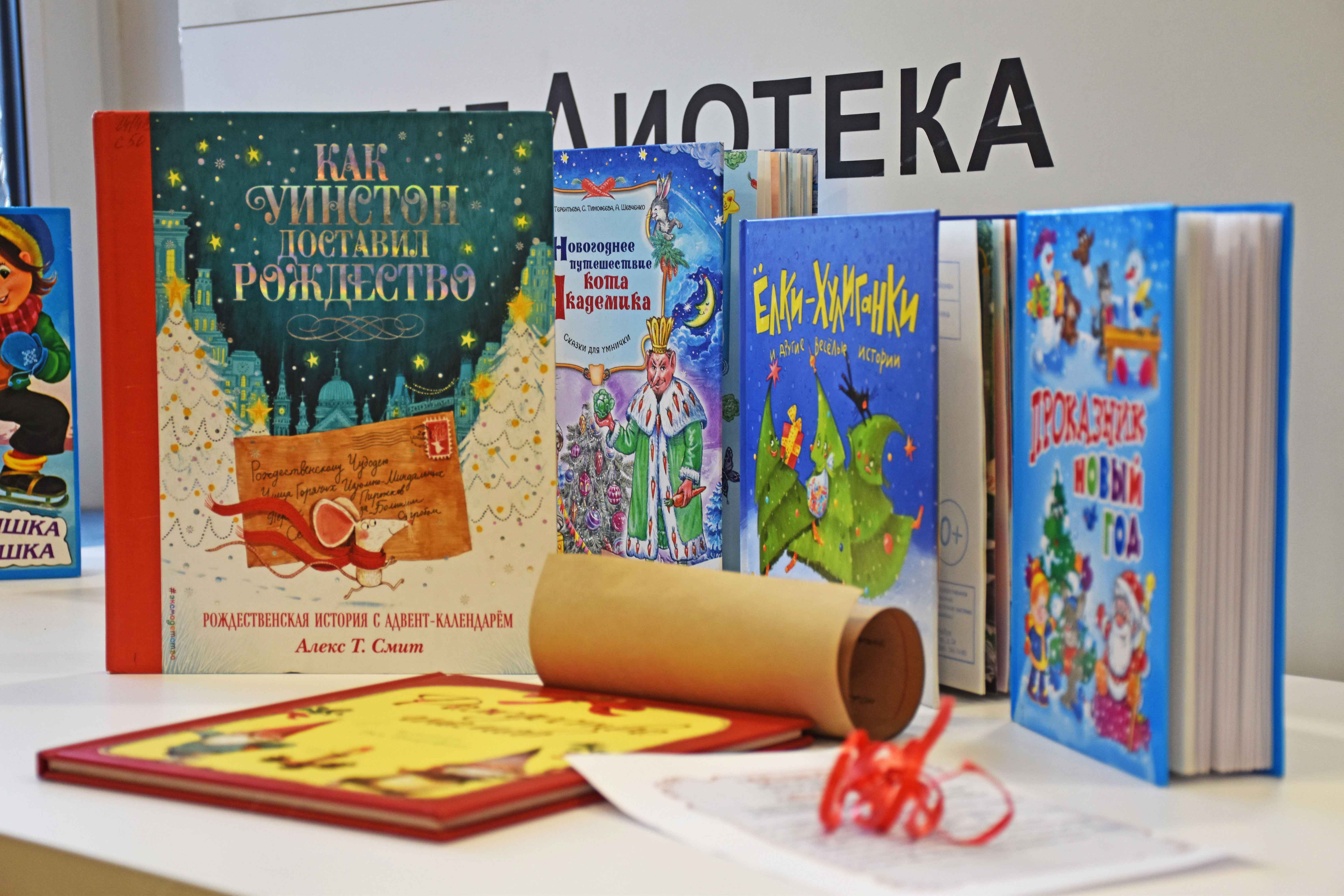 Постер для новости &laquo;Интерактивная программа «Калейдоскоп новогодних историй»&raquo;