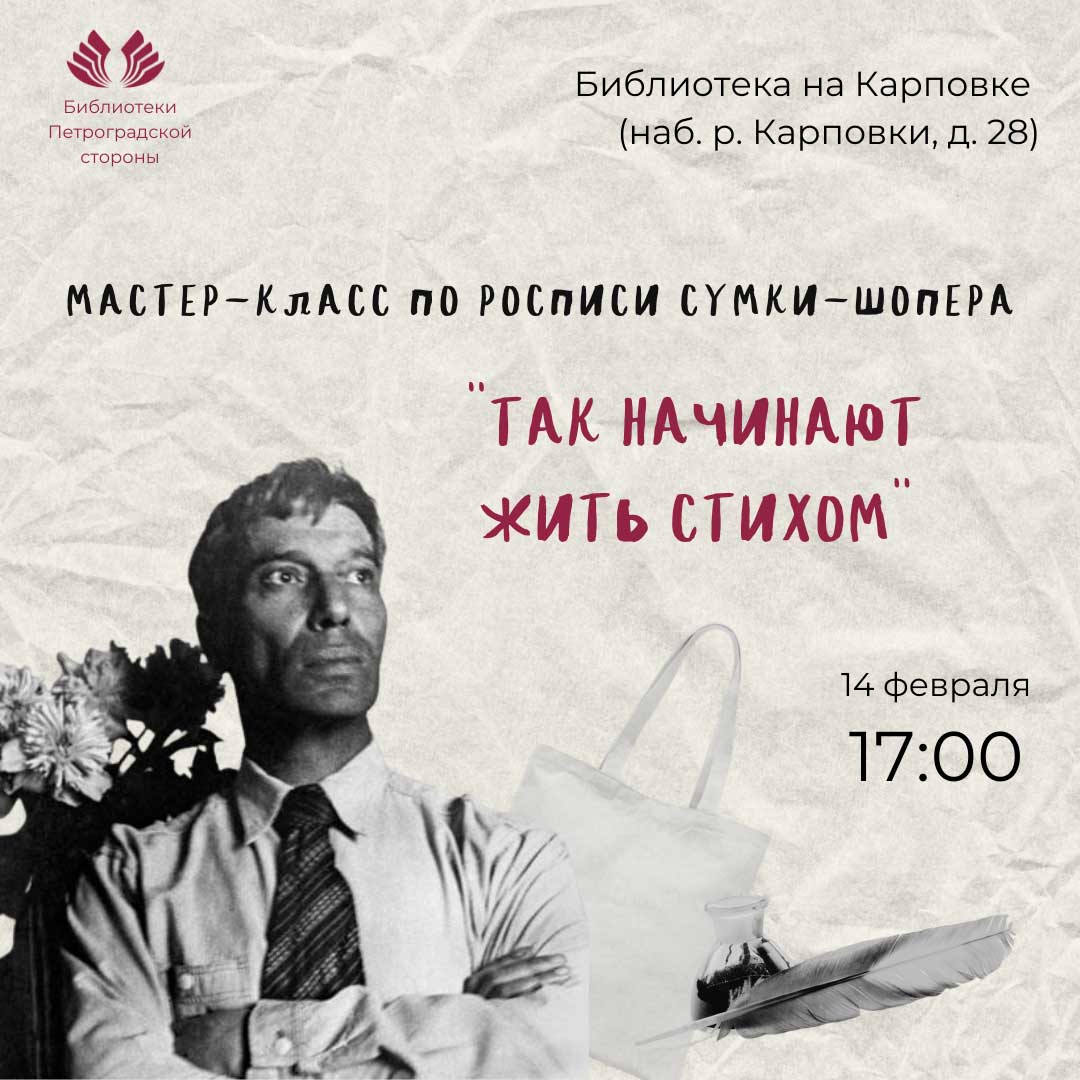 Постер для новости &laquo;Мастер-класс по росписи шоперов&raquo;