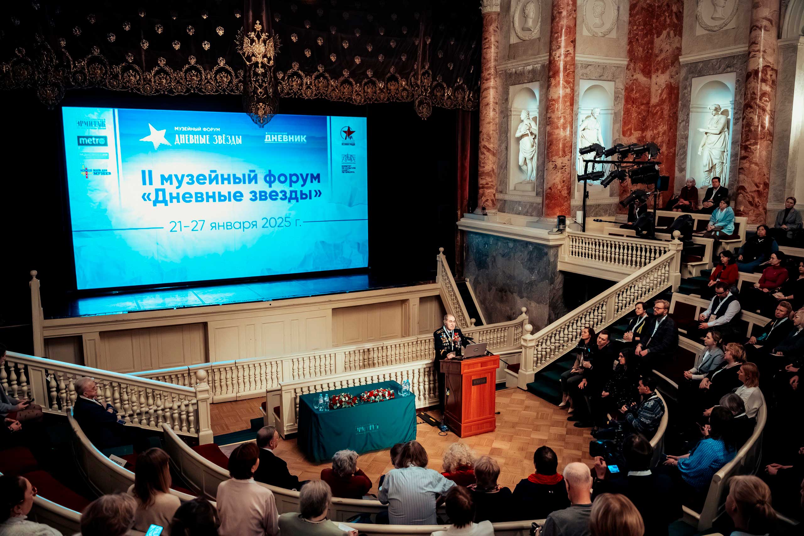 Постер для новости &laquo;Книжные эксперты Библиотек Петроградской стороны приняли участие в открытии музейного форума&raquo;