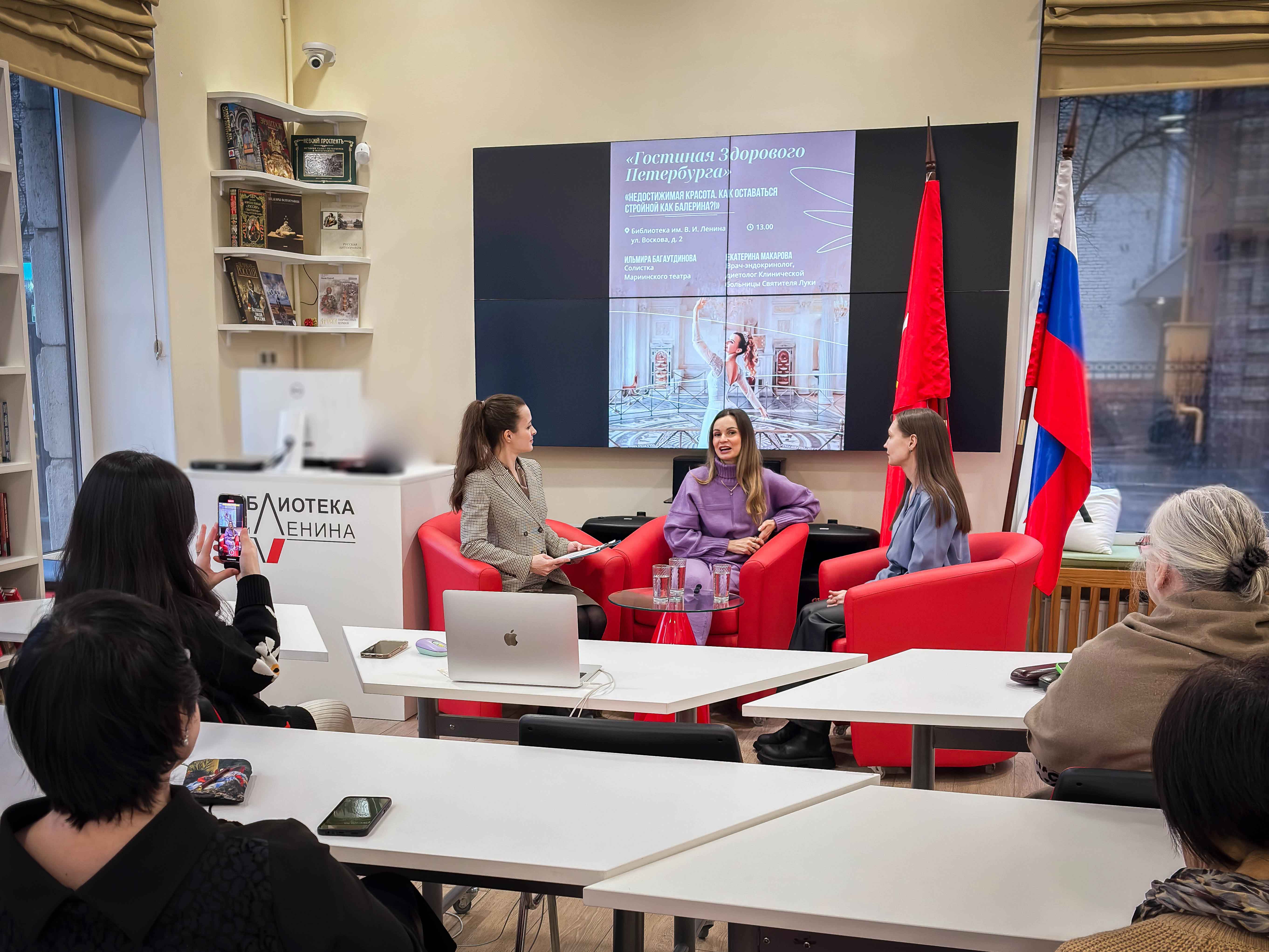Постер для новости &laquo;В Библиотеке Ленина состоялась встреча «Недостижимая красота. Как оставаться стройной как балерина?!» в рамках проекта «Гостиная Здорового Петербурга»&raquo;