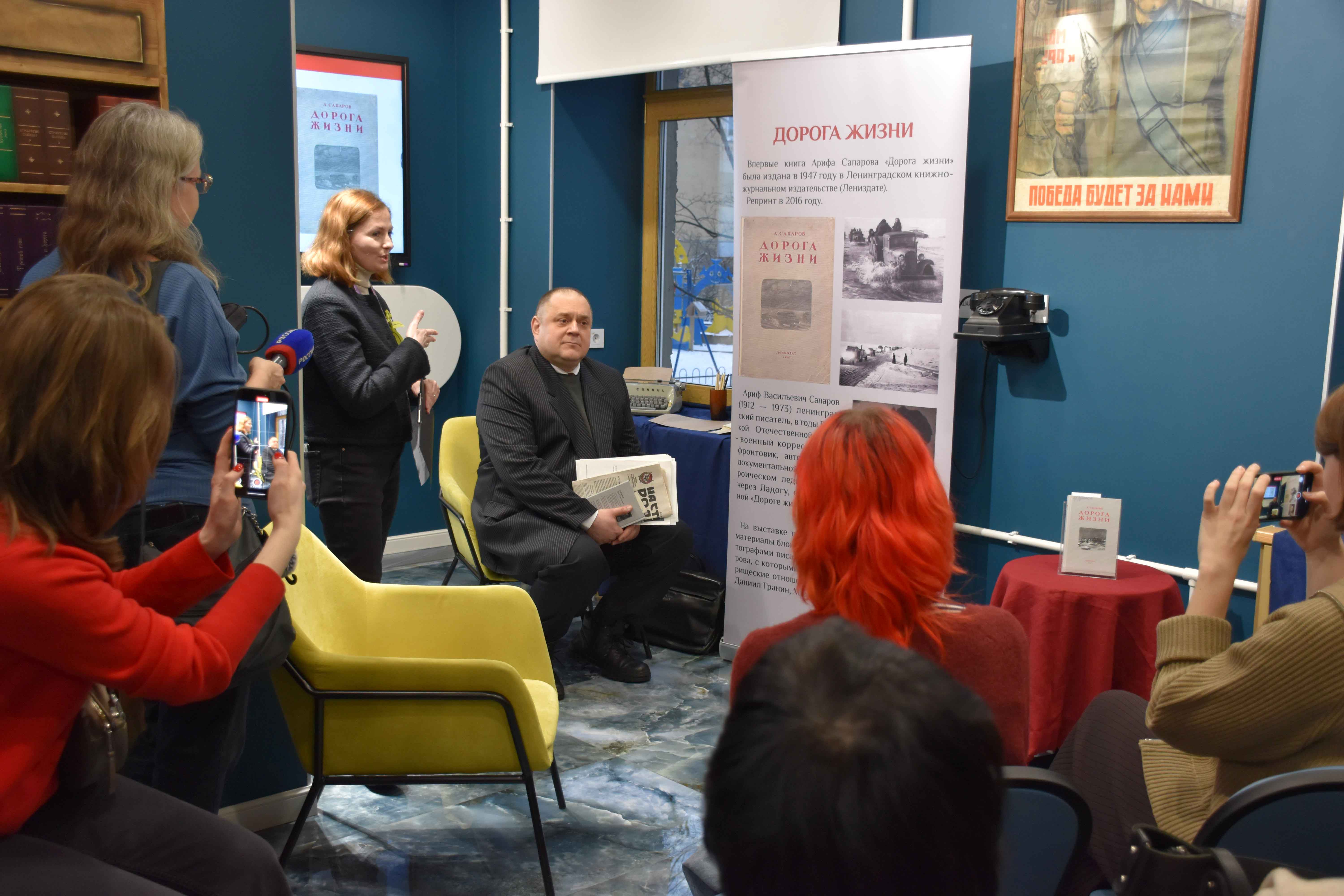 Постер для новости &laquo;В Библиотеке на Карповке открылась выставка автора легендарной книги «Дорога жизни» А. В. Сапарова&raquo;
