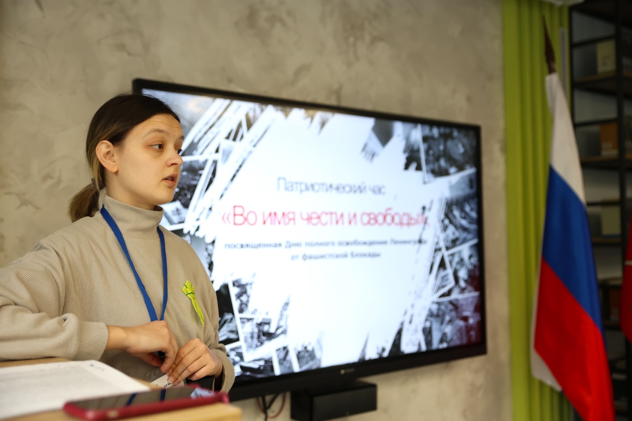 Постер для новости «В Библиотеке на Карповке прошли интерактивные патриотические мероприятия»