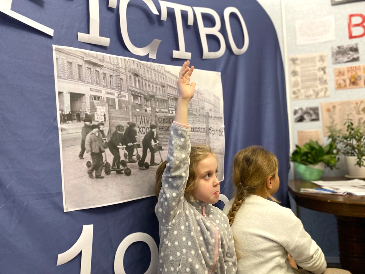 Постер для новости &laquo;История блокадного детства в библиотеке&raquo;