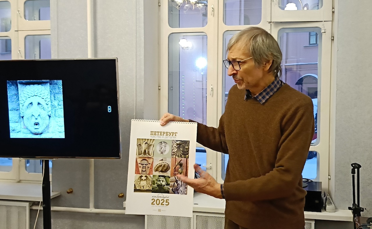 Постер для новости «Детали Петроградской стороны»