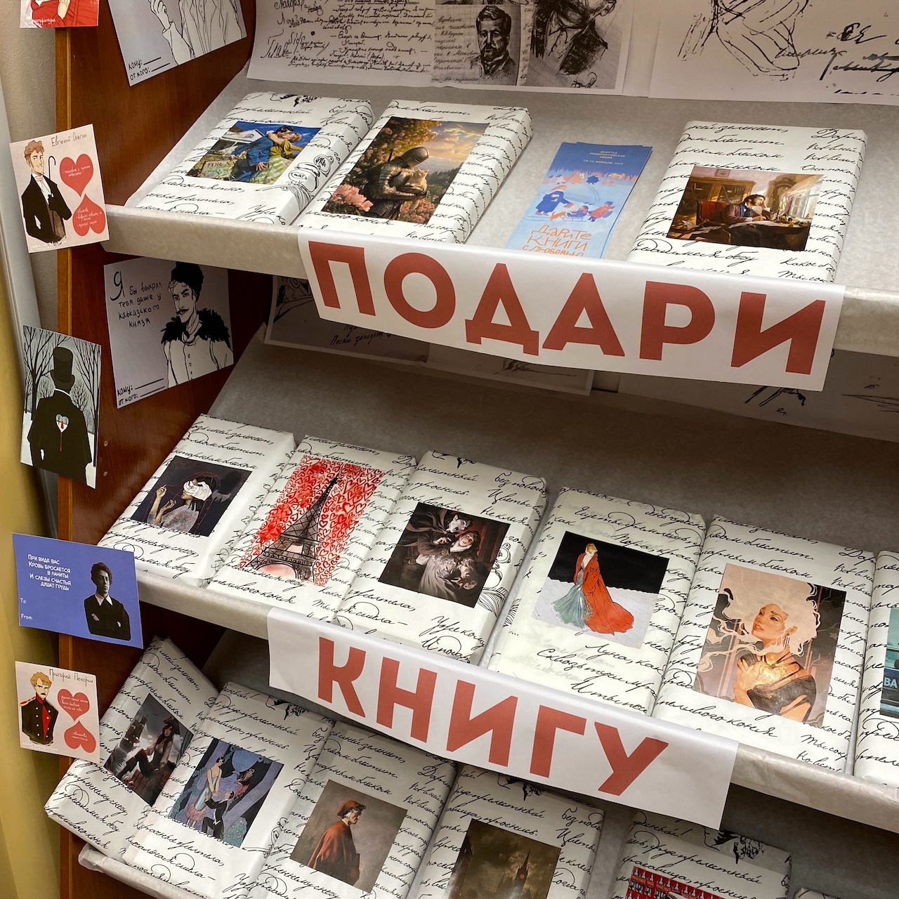 Постер для новости «Общероссийская акция «Дарите книги с любовью» прошла в Библиотеках Петроградской стороны»