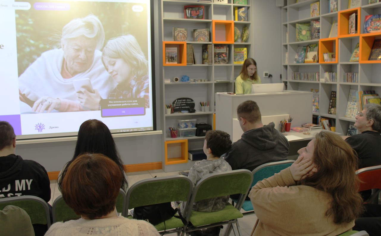 Постер для новости «В Библиотеке книжных героев прошла лекция по интернет-генеалогии»