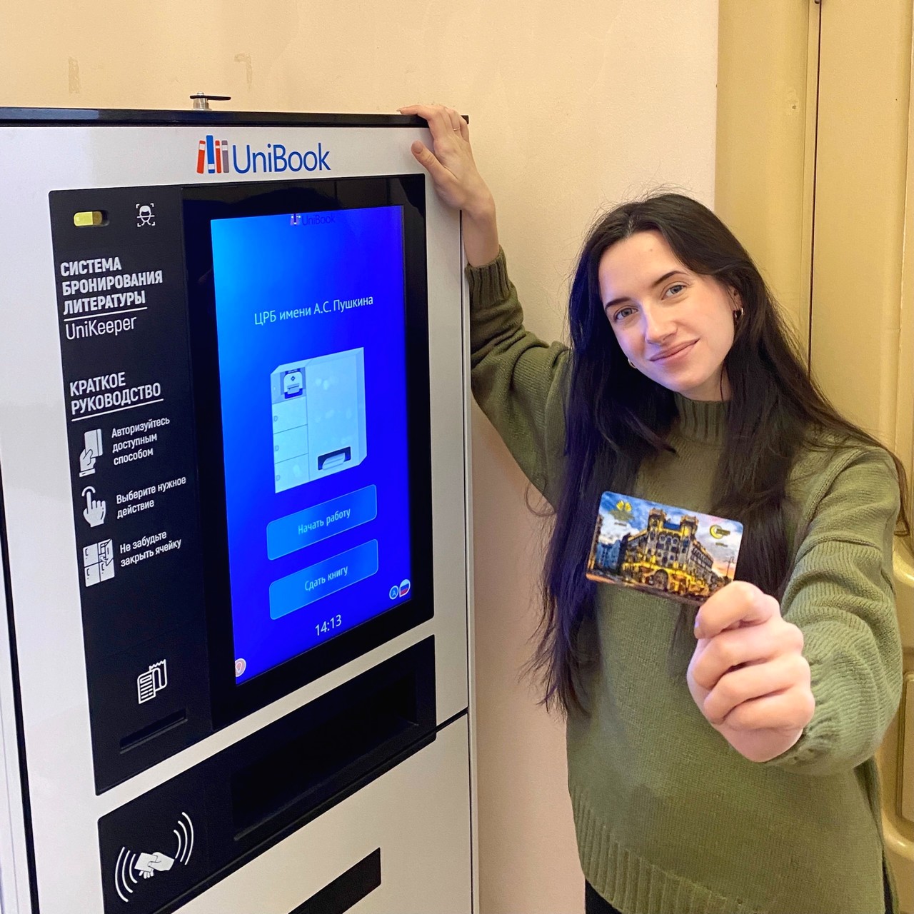 Постер для новости &laquo;Библиотеки расширяют возможности бесконтактного обслуживания&raquo;