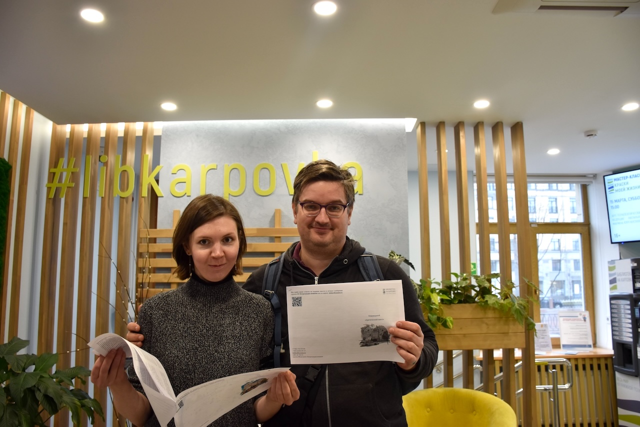 Постер для новости &laquo;Пешеходный «Арктический квест» от Библиотеки на Карповке&raquo;