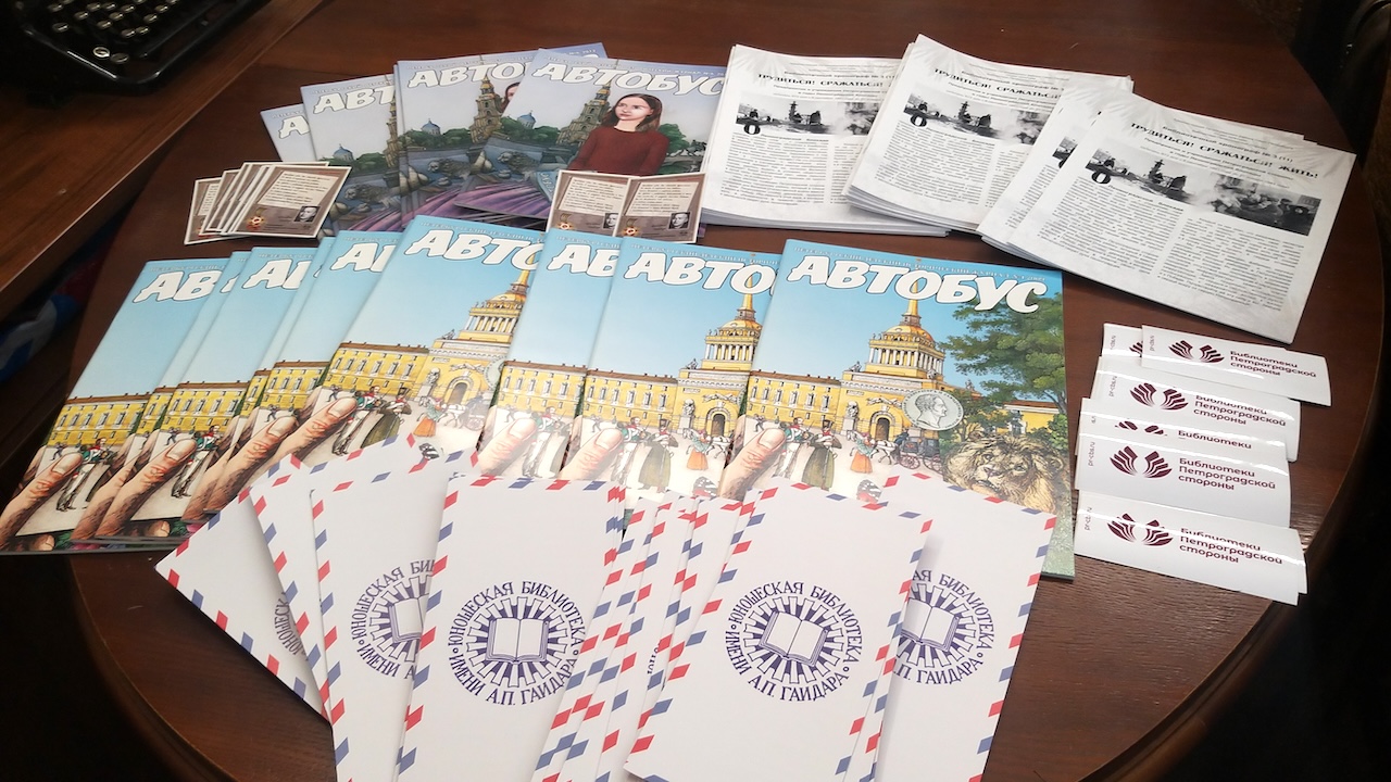 Постер для новости &laquo;Конкурсу юных чтецов «Живая классика» 14 лет!&raquo;