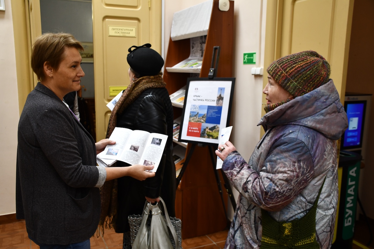 Постер для новости &laquo;Акция «Крым — частичка России» в библиотеке имени А. С. Пушкина&raquo;