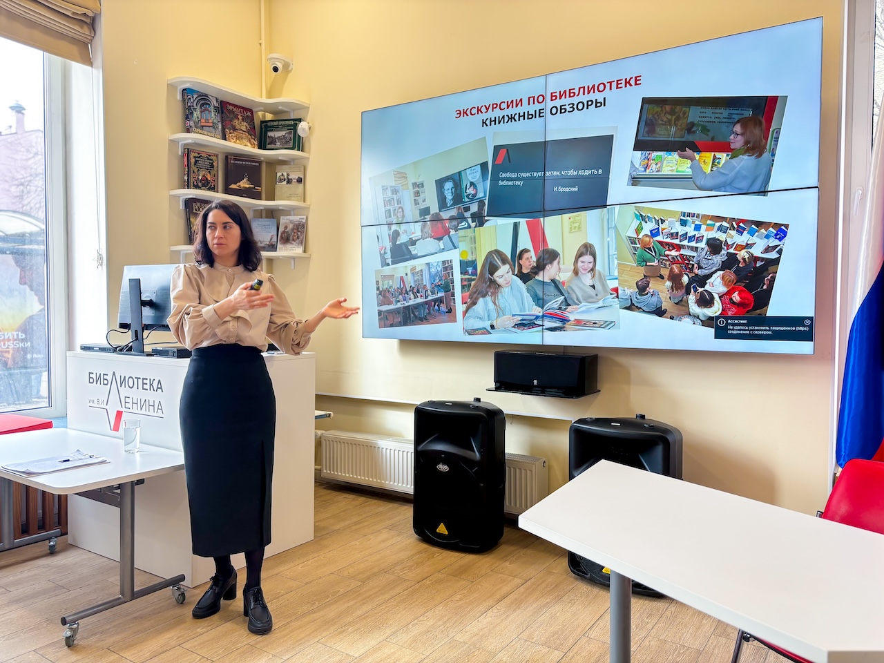 Постер для новости &laquo;Будущие учителя познакомились с работой петербургских библиотек&raquo;