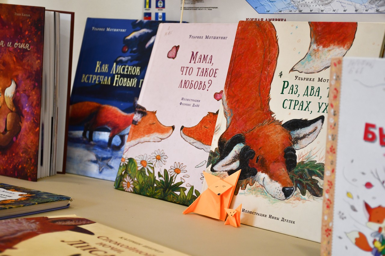 Постер для новости &laquo;Международный день детской книги был посвящен лисичкам&raquo;