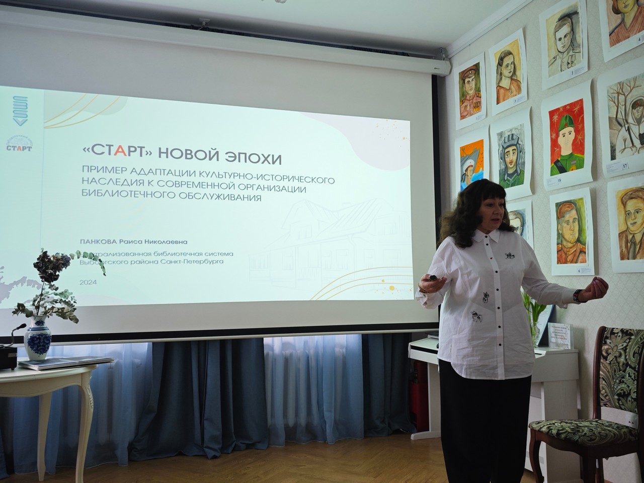 Постер для новости &laquo;Сотрудники Библиотек Петроградской стороны посетили библиотеку «СТАРТ»&raquo;